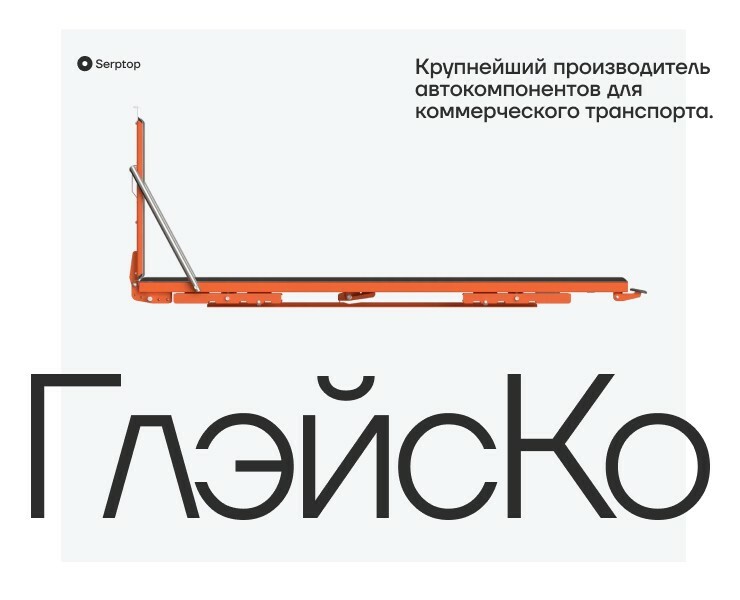 Glaceco | Corporate website — Интерфейсы, Анимация на Dprofile