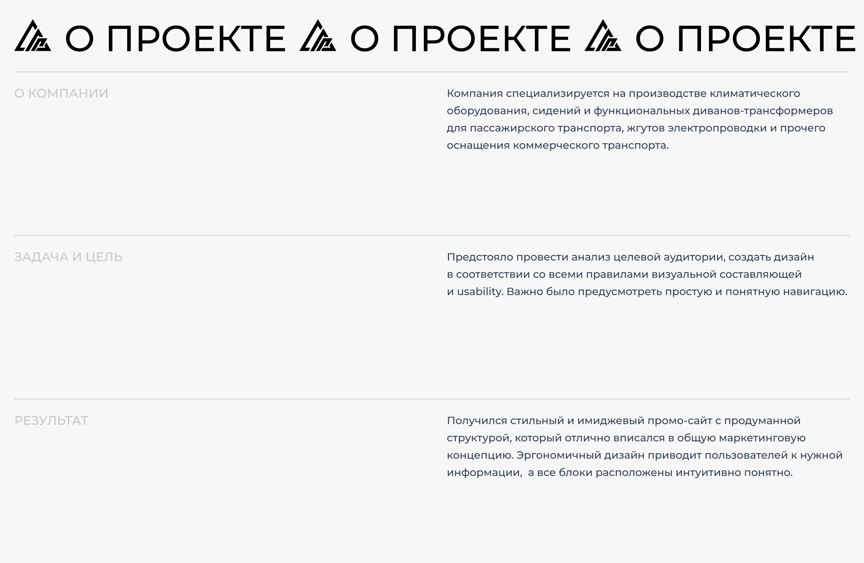 Промо-сайт / САР — Изображение №1 — Интерфейсы, Анимация на Dprofile