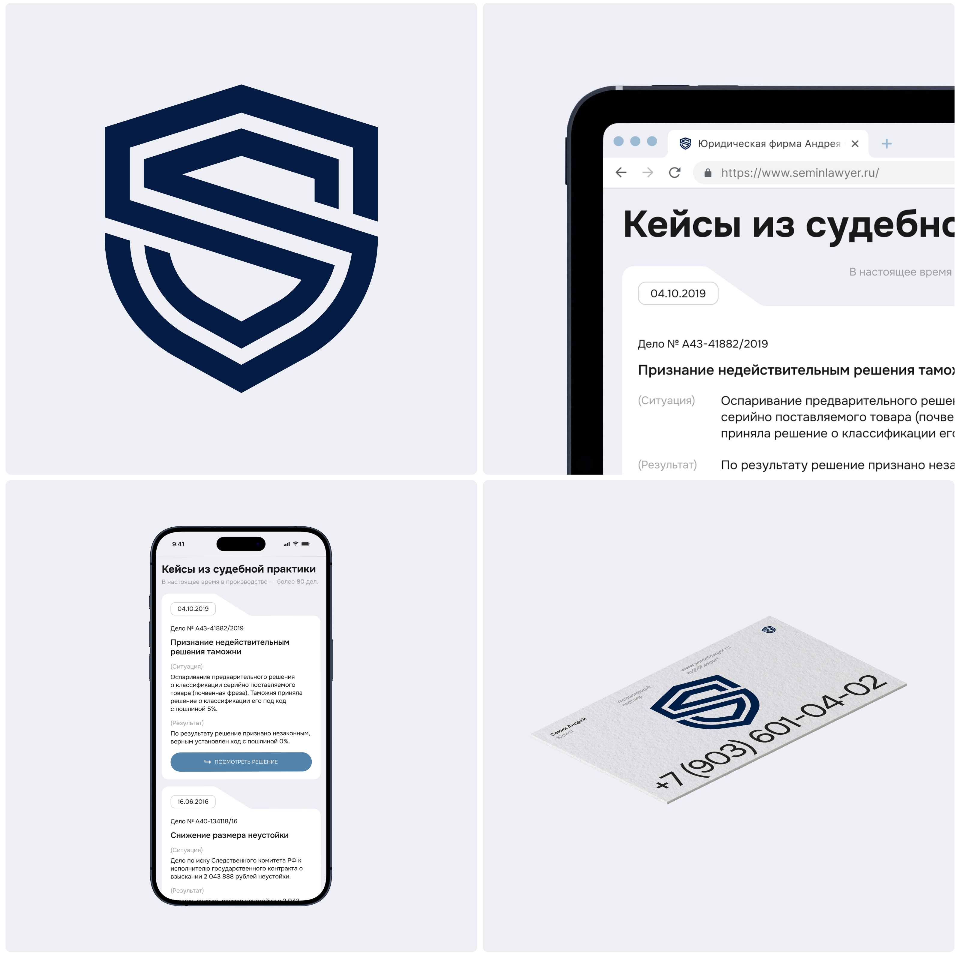 Юридическая фирма | Лендинг — Изображение №3 — Интерфейсы на Dprofile