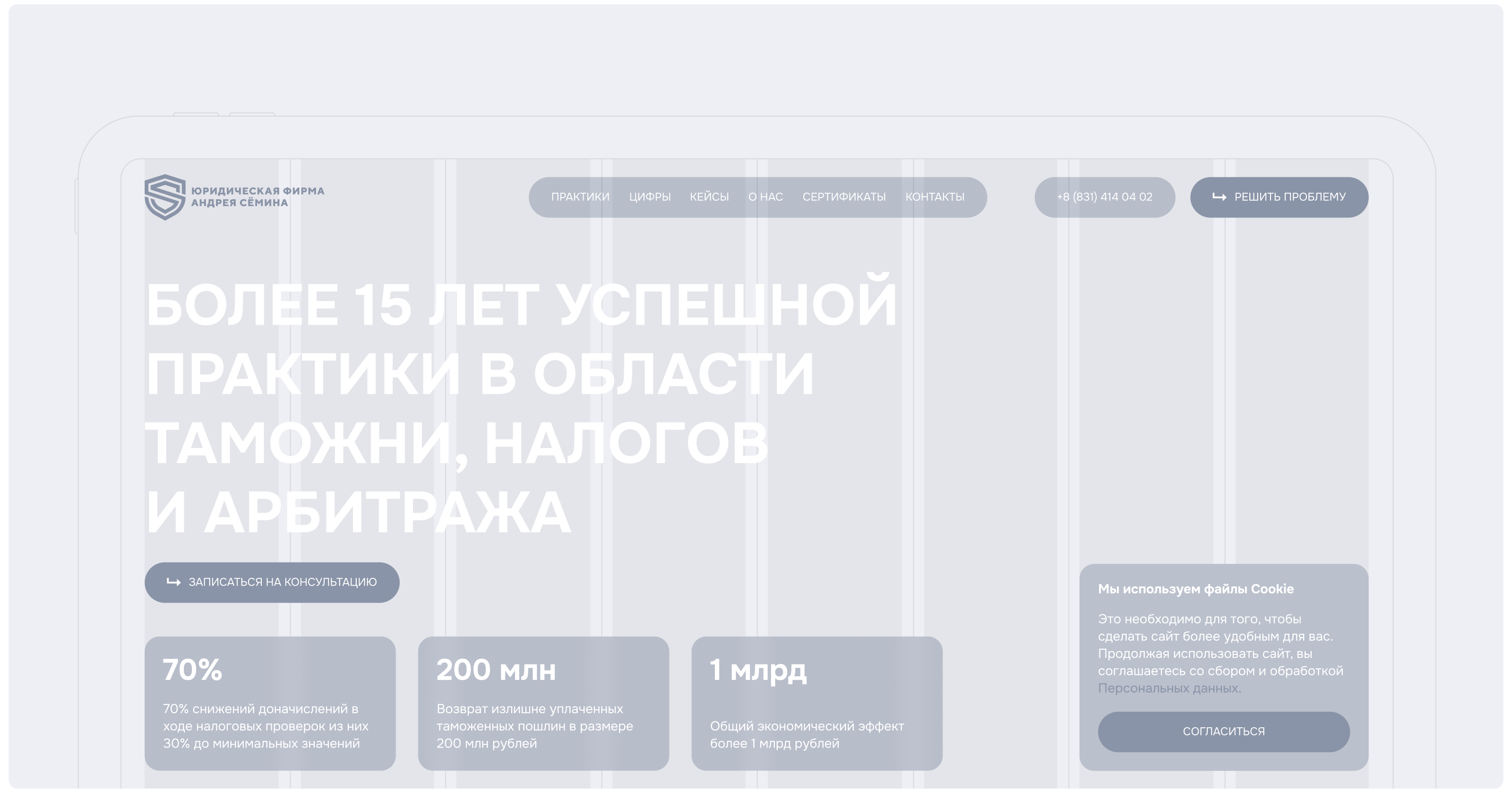 Юридическая фирма | Лендинг — Изображение №5 — Интерфейсы на Dprofile