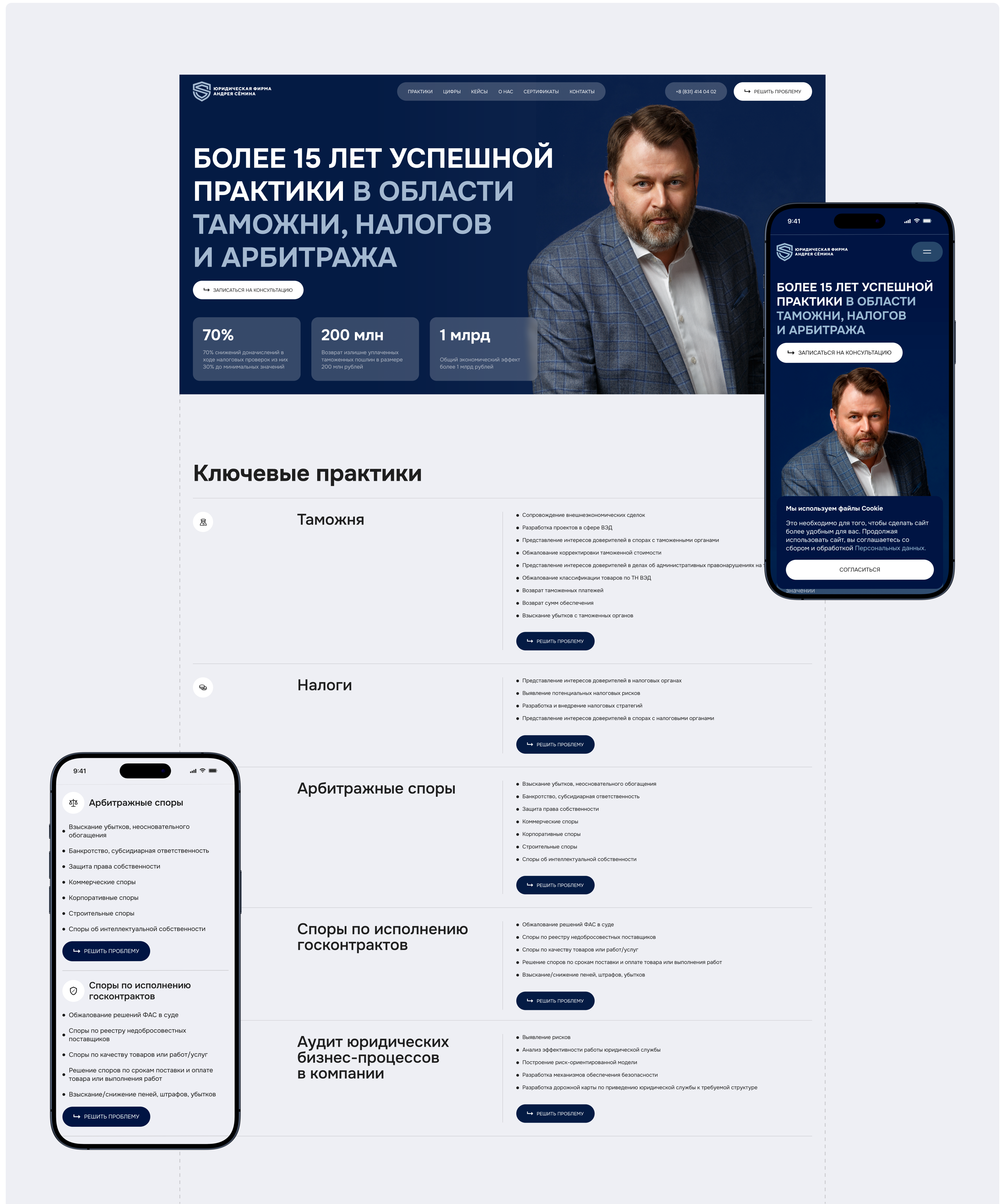 Юридическая фирма | Лендинг — Изображение №6 — Интерфейсы на Dprofile