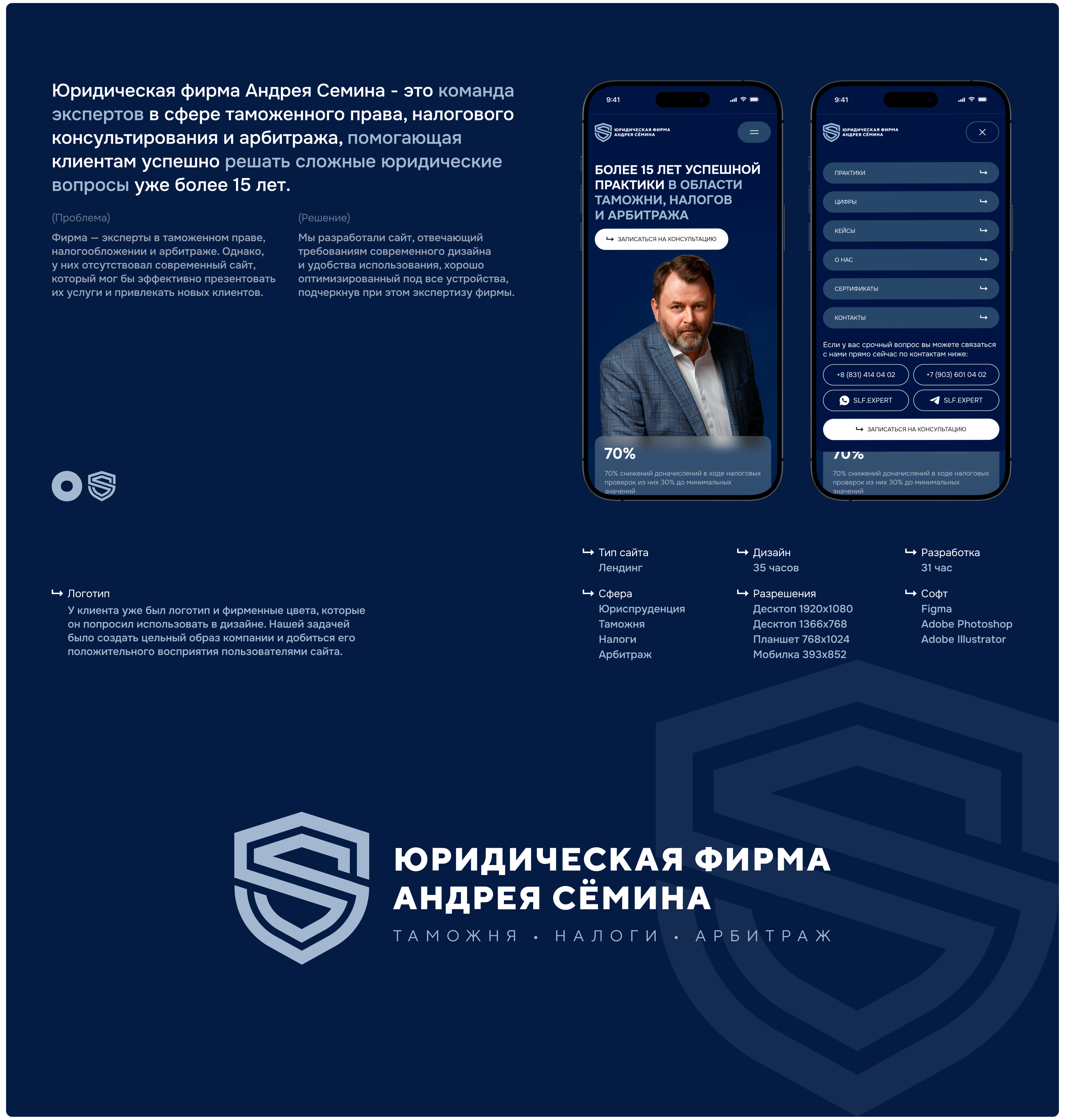 Юридическая фирма | Лендинг — Изображение №2 — Интерфейсы на Dprofile