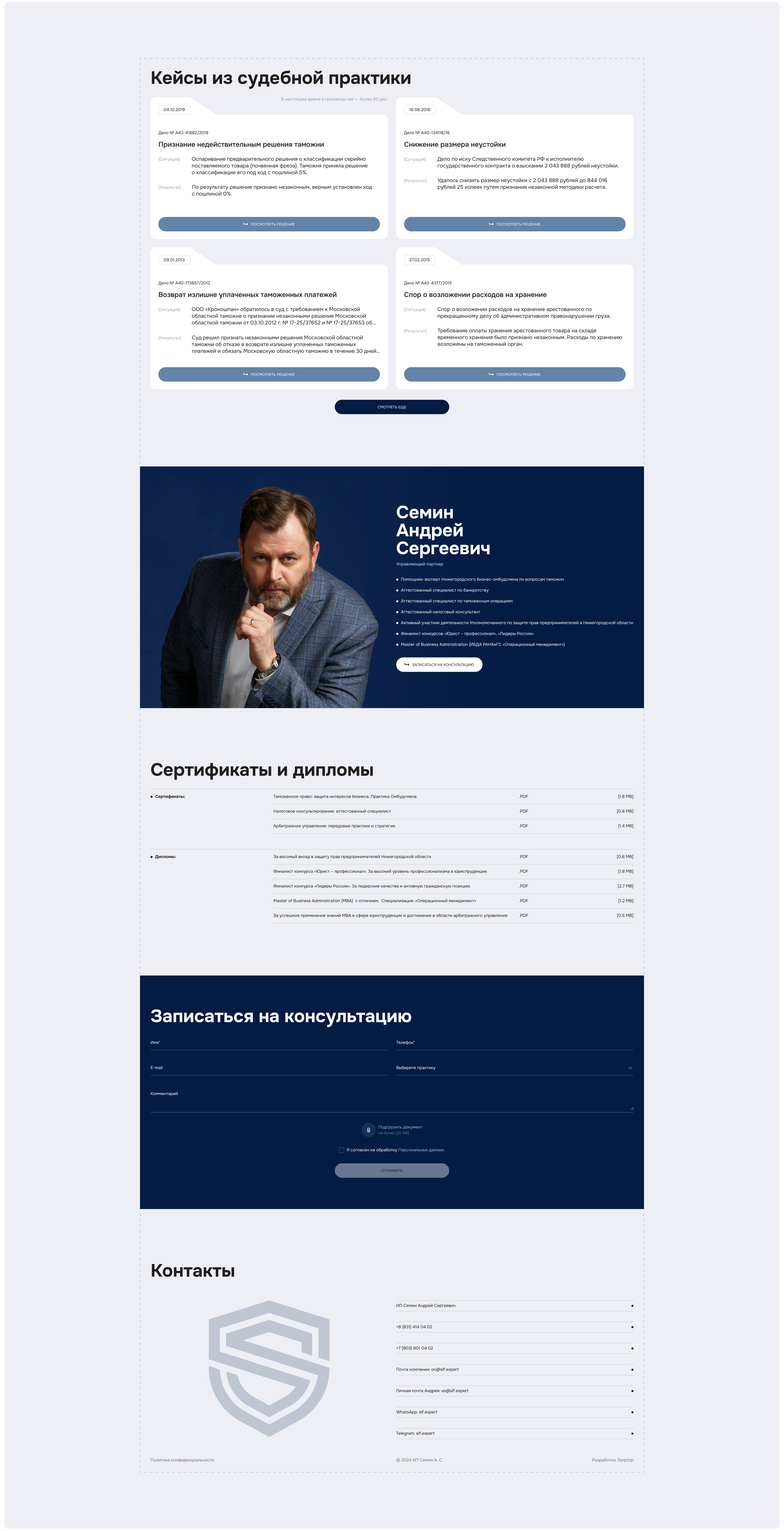 Юридическая фирма | Лендинг — Изображение №11 — Интерфейсы на Dprofile