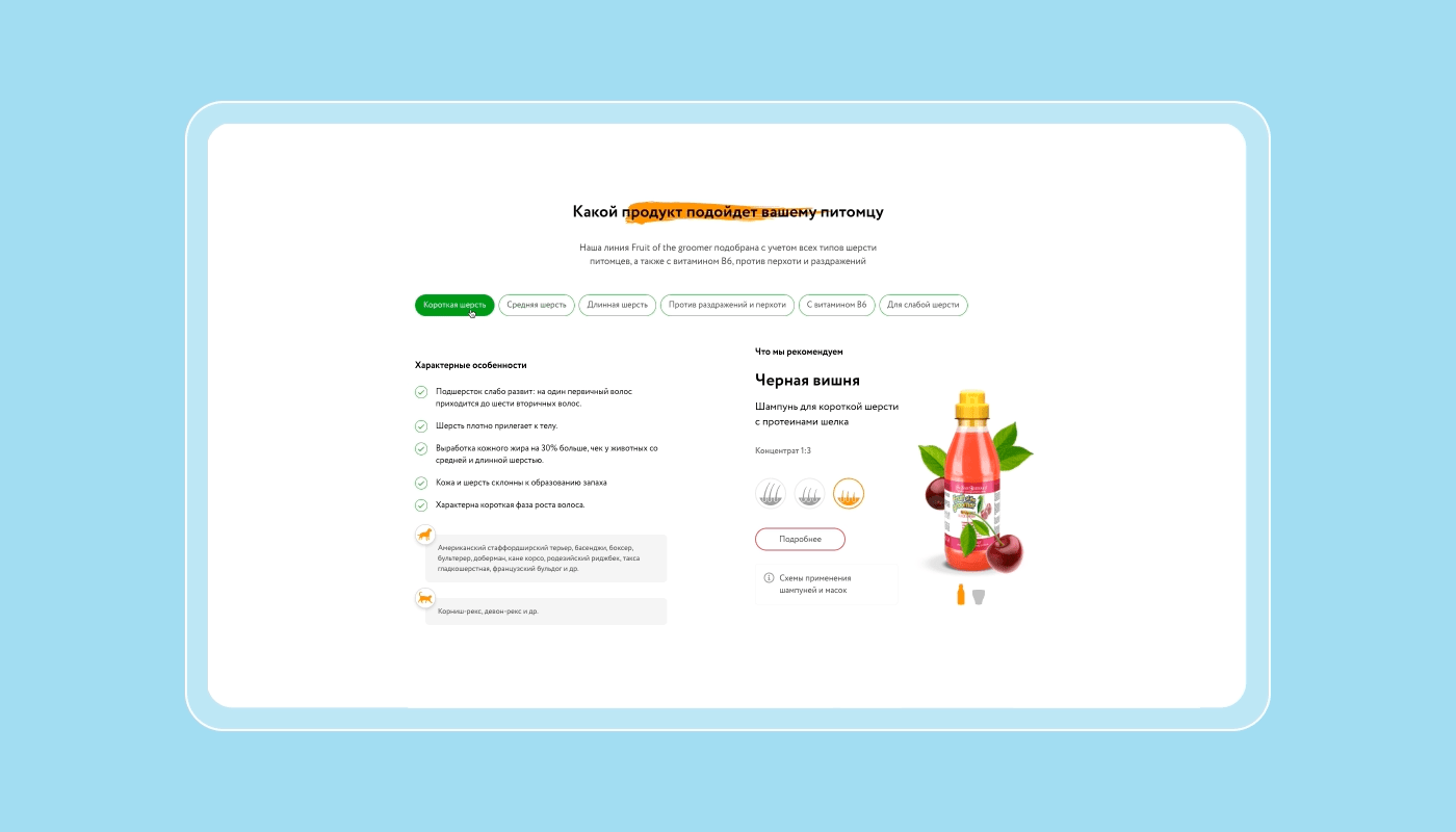 Fruit of the groomer — Изображение №12 — Интерфейсы на Dprofile