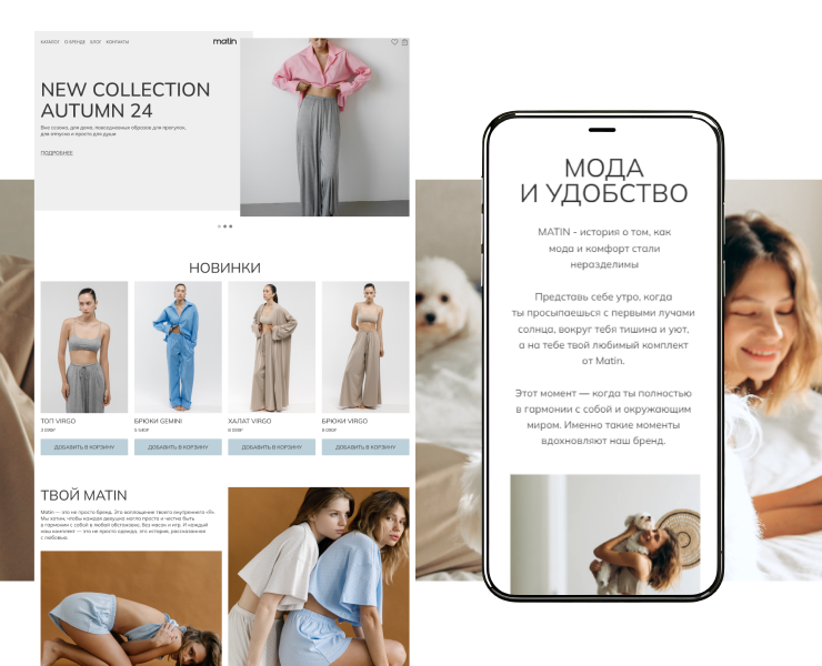 MATIN – интернет-магазин бренда женской дизайнерской одежды — Интерфейсы на Dprofile