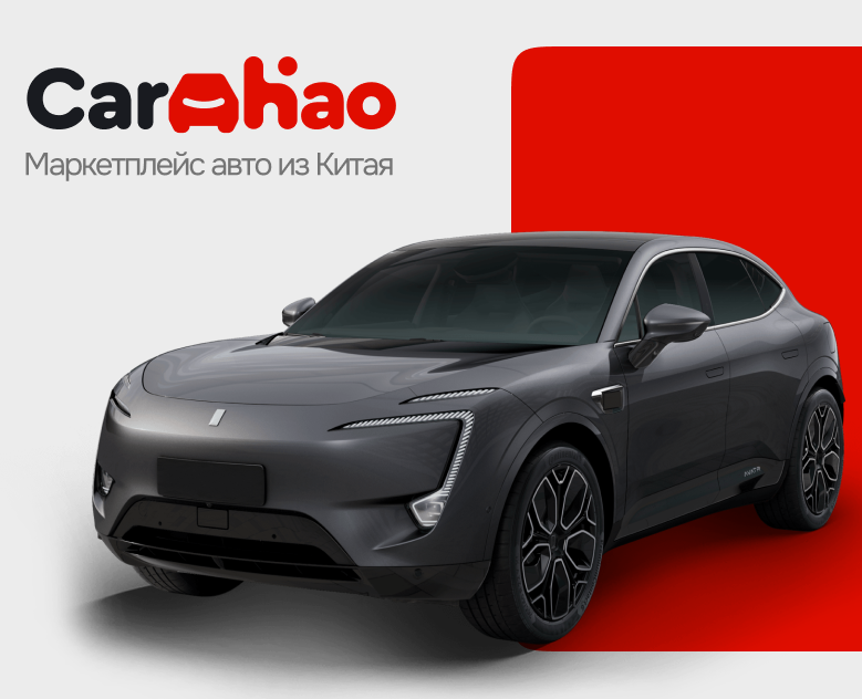 CarHao Market — Интерфейсы, Брендинг на Dprofile