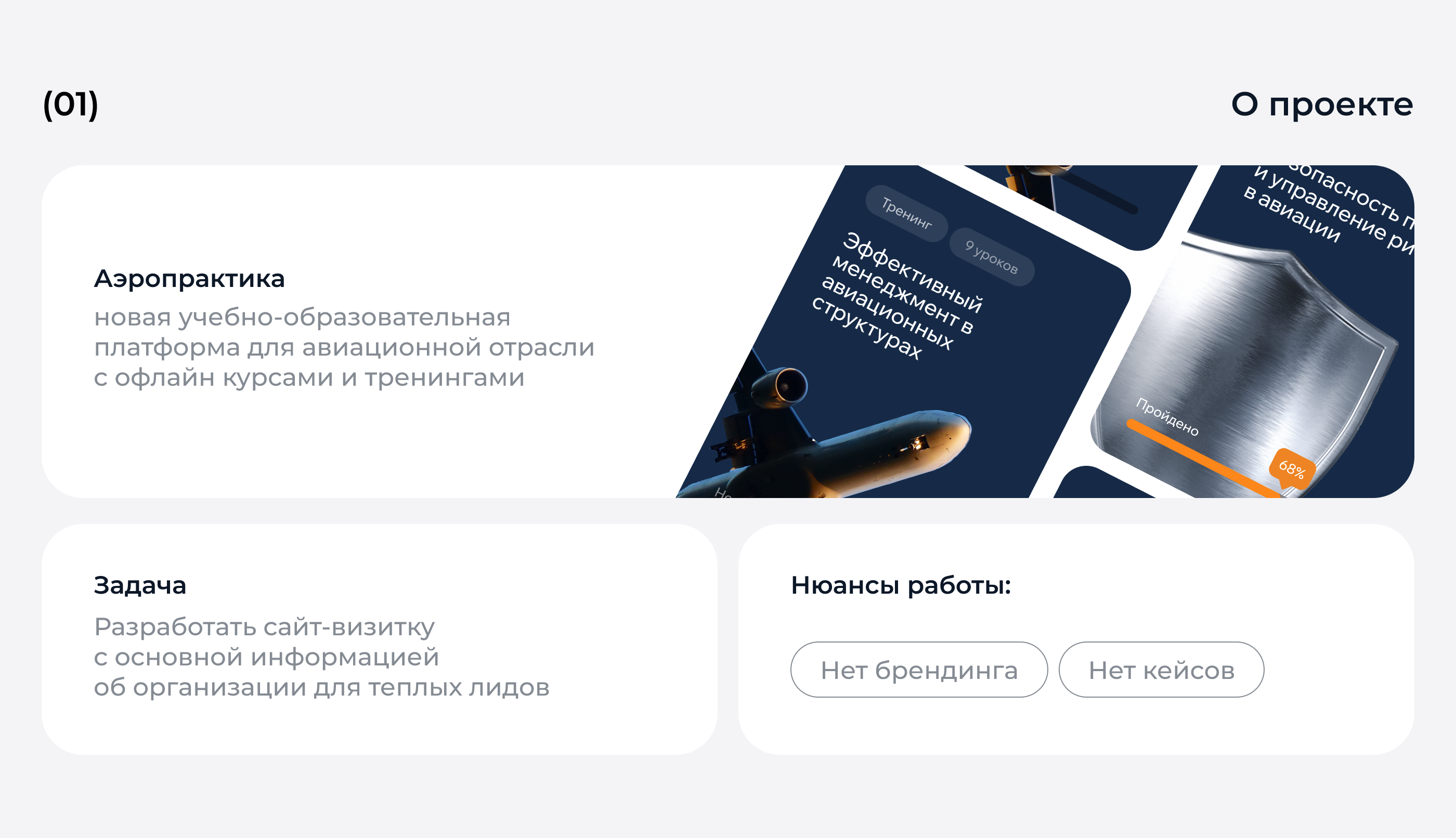 Landing page Аэропрактика — Изображение №2 — Интерфейсы на Dprofile