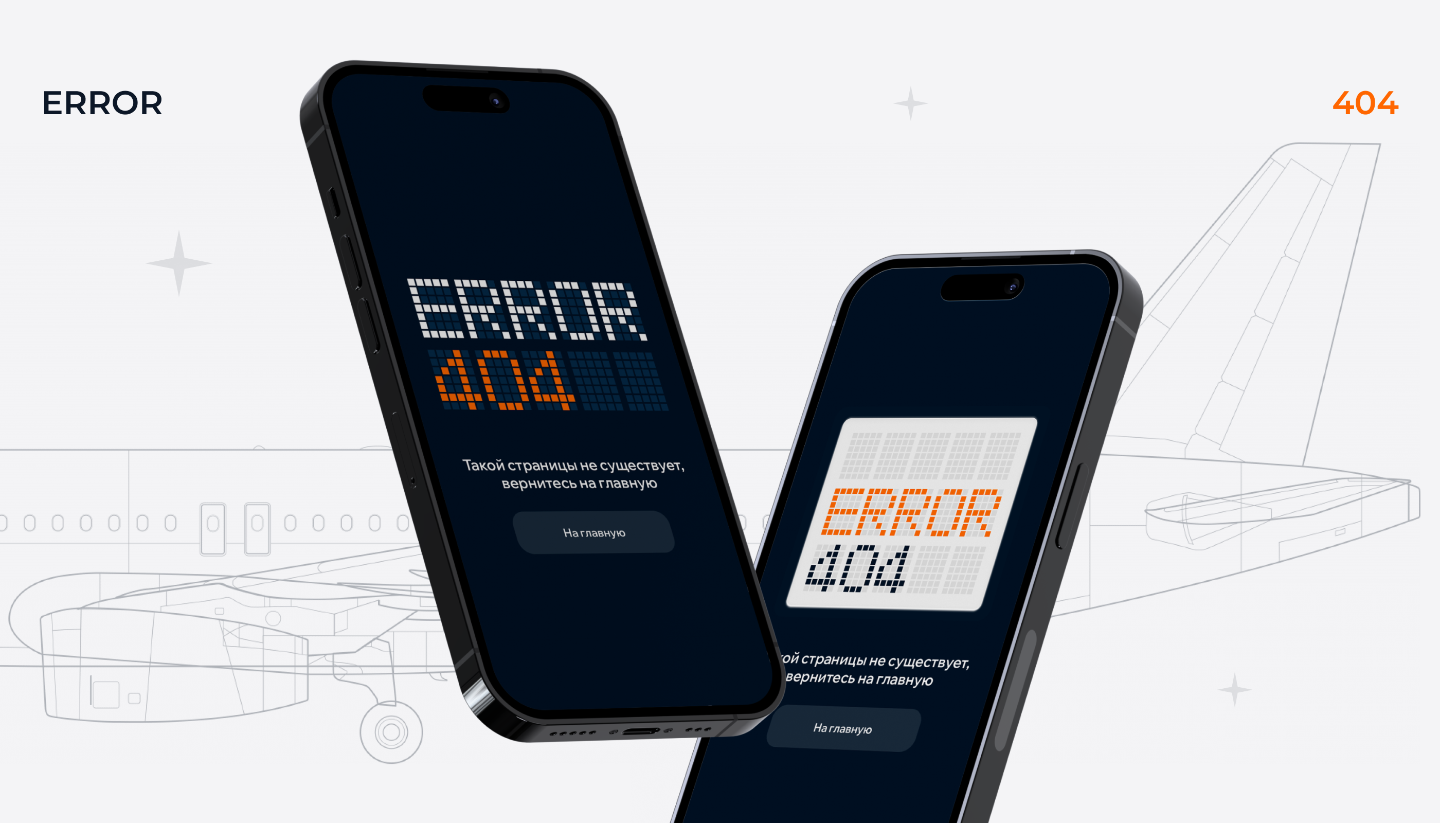 Landing page Аэропрактика — Изображение №7 — Интерфейсы на Dprofile