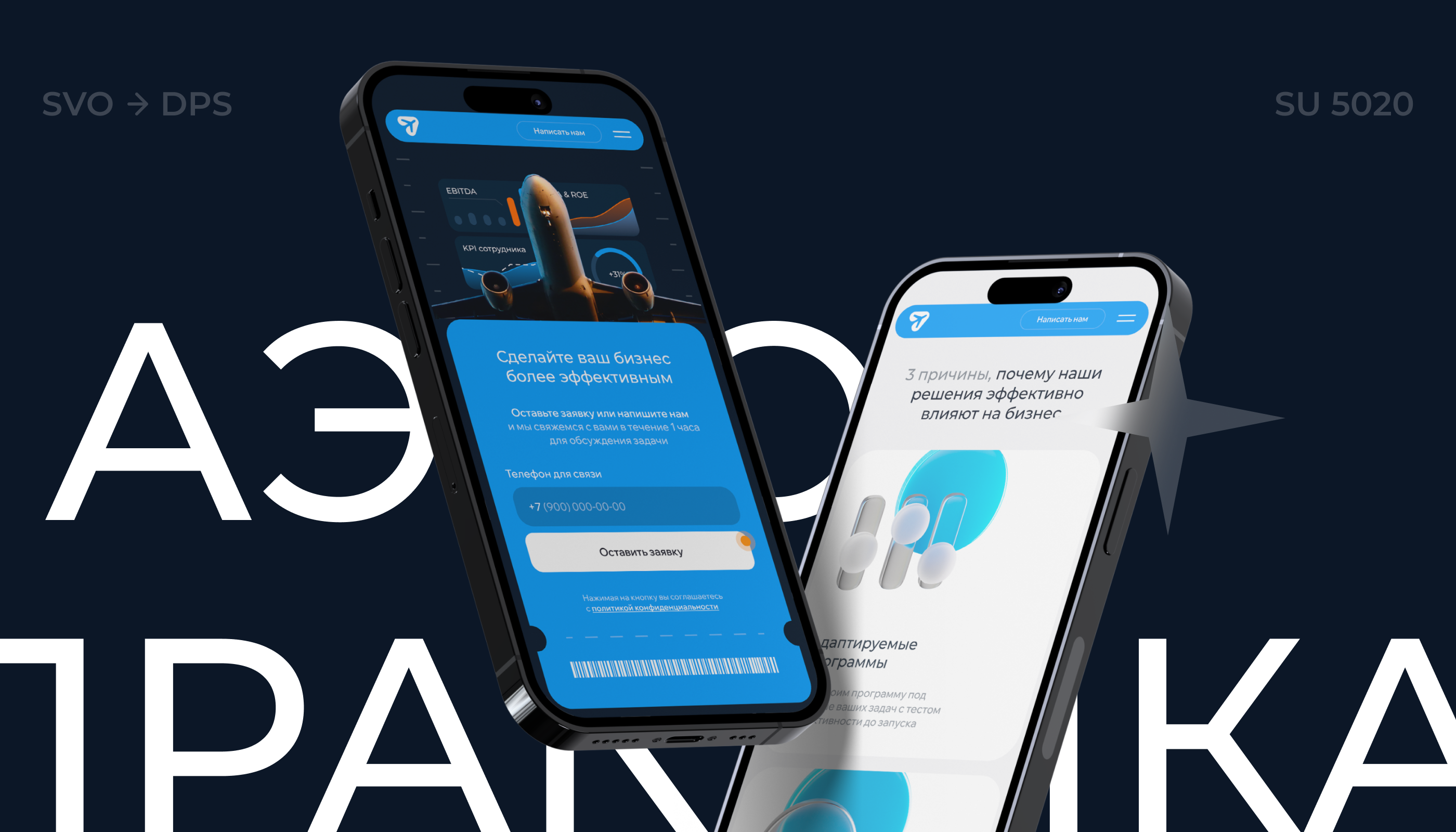 Landing page Аэропрактика — Изображение №1 — Интерфейсы на Dprofile