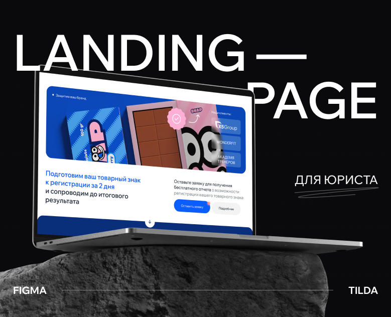 Landing page для сайта юриста — Интерфейсы на Dprofile