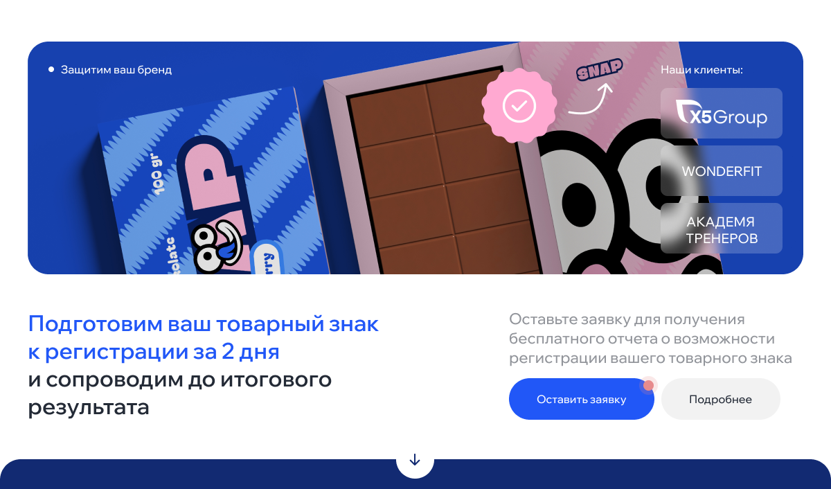 Landing page для сайта юриста — Изображение №1 — Интерфейсы на Dprofile