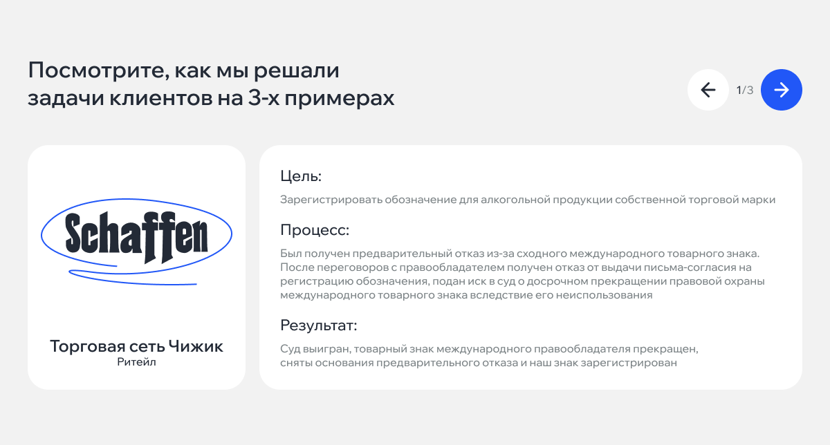 Landing page для сайта юриста — Изображение №5 — Интерфейсы на Dprofile