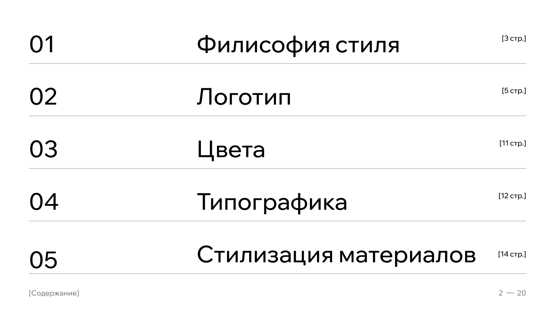 Фирменный стиль  сети цветочного магазина — Изображение №2 — Брендинг на Dprofile