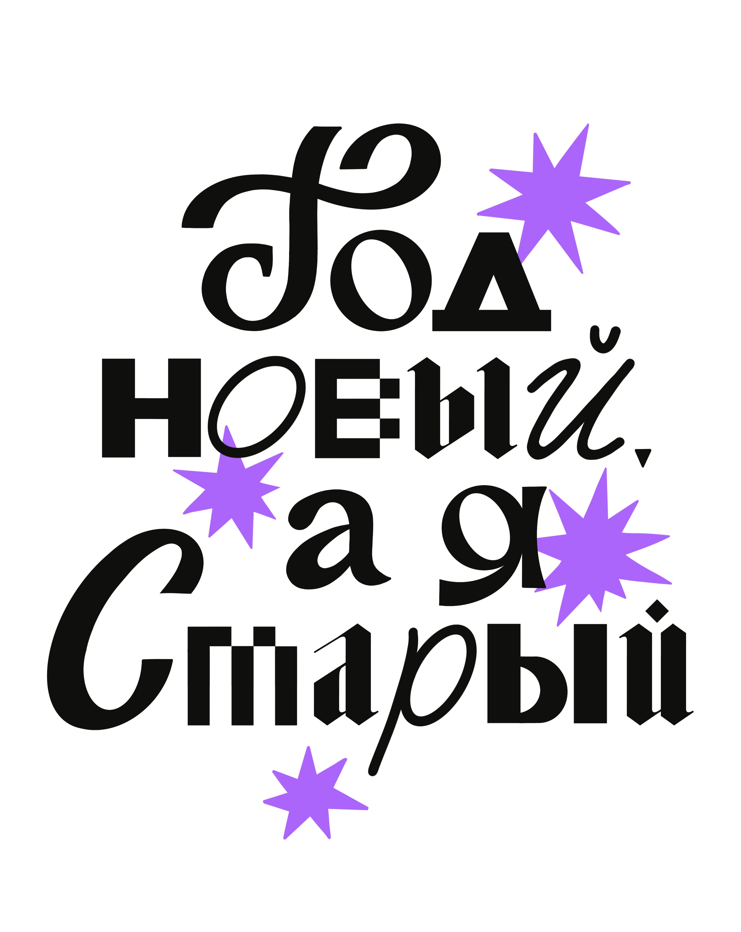 Новогодний мерч — Изображение №11 — Иллюстрация, Графика на Dprofile