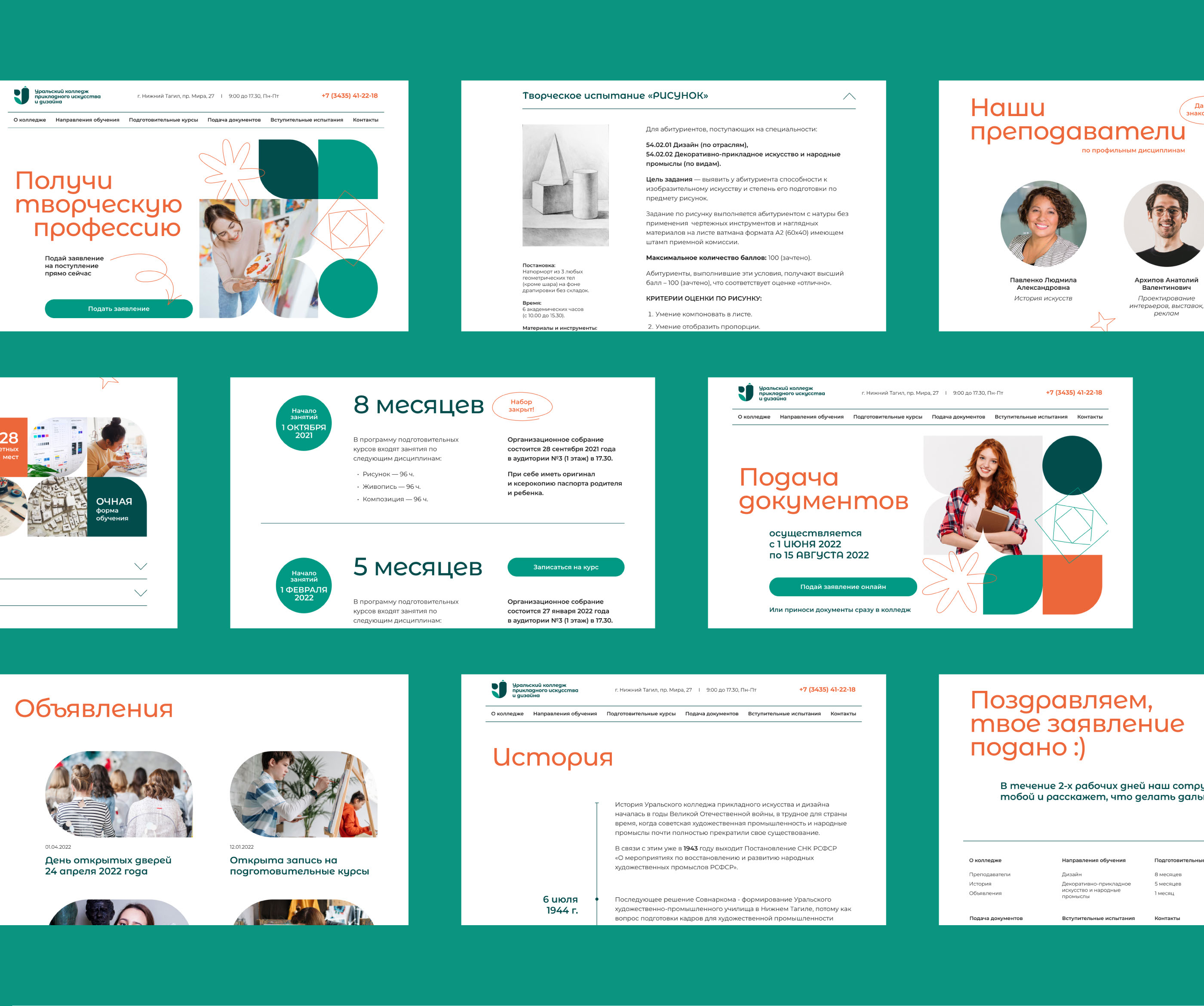 Уральский колледж прикладного искусства и дизайна — Изображение №10 — Брендинг на Dprofile