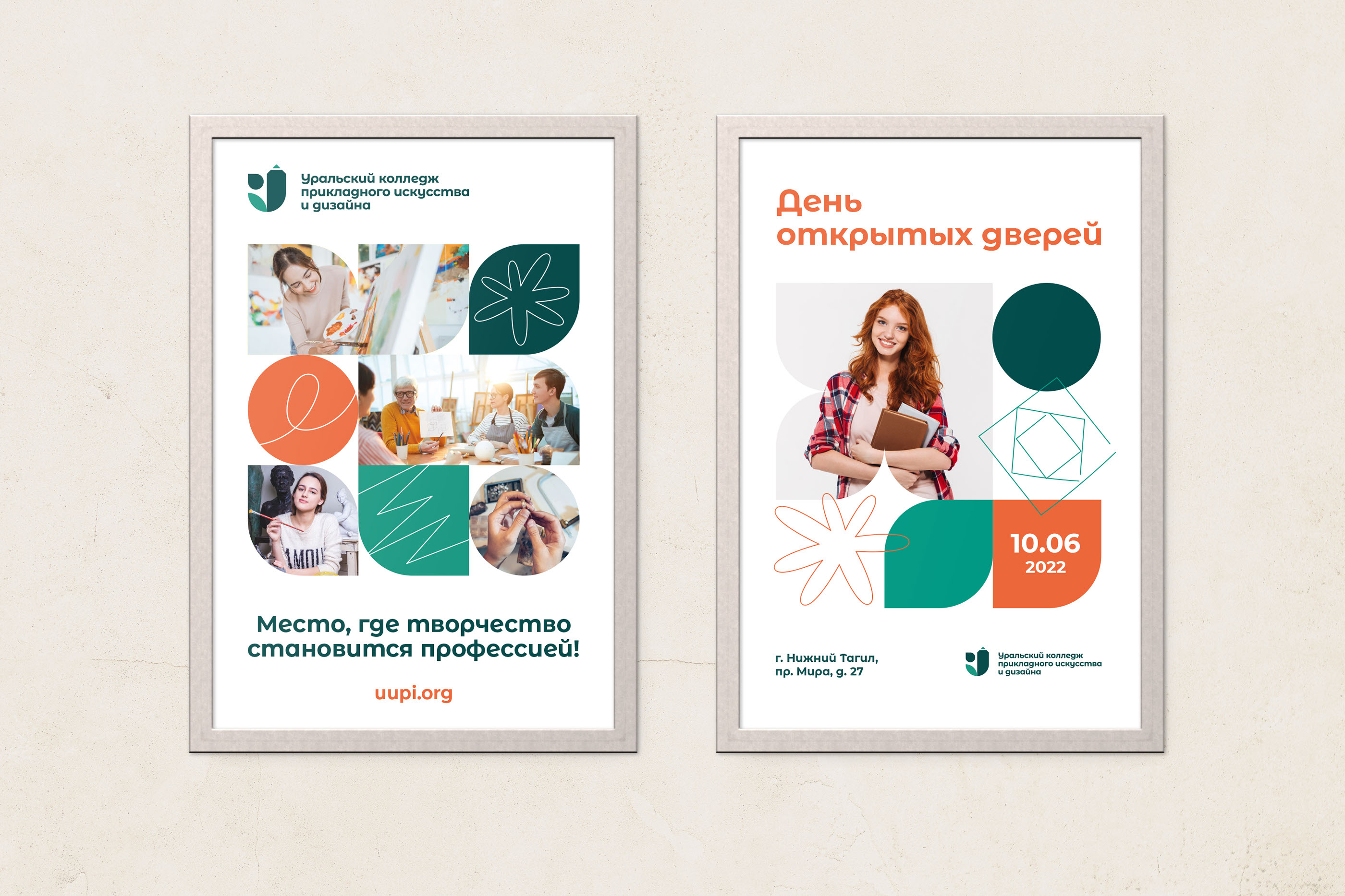 Уральский колледж прикладного искусства и дизайна — Изображение №8 — Брендинг на Dprofile