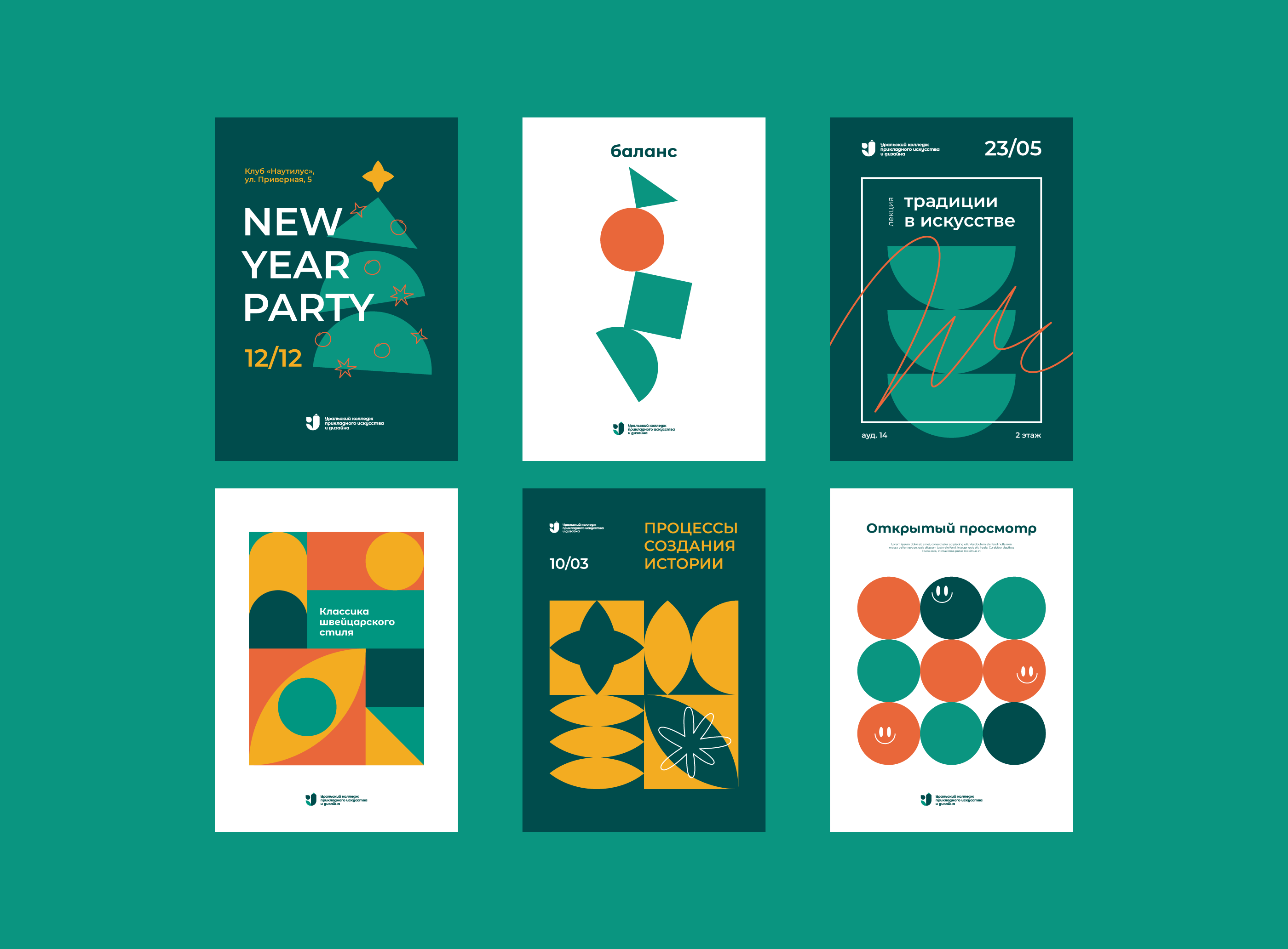 Уральский колледж прикладного искусства и дизайна — Изображение №6 — Брендинг на Dprofile