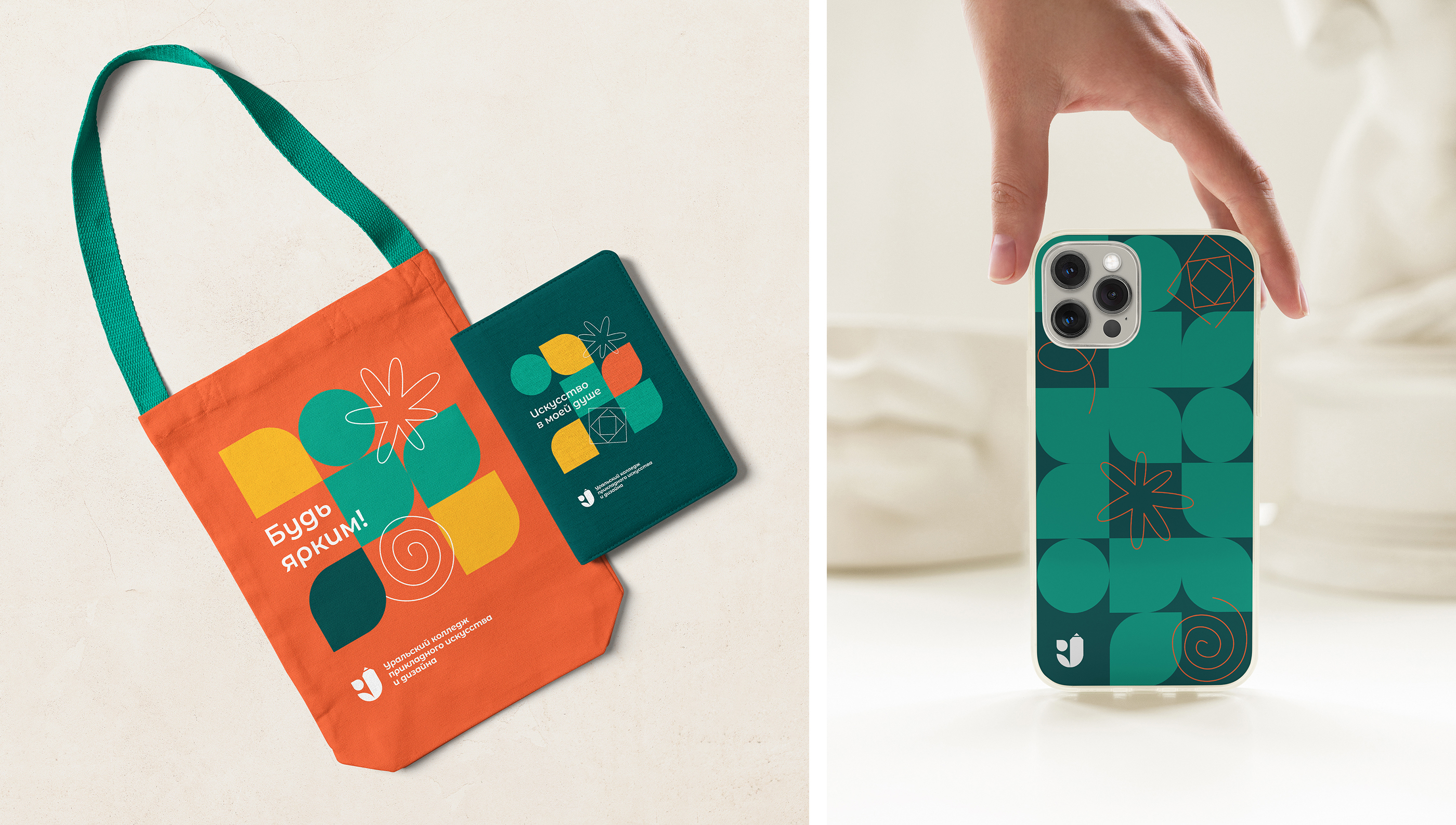 Уральский колледж прикладного искусства и дизайна — Изображение №5 — Брендинг на Dprofile