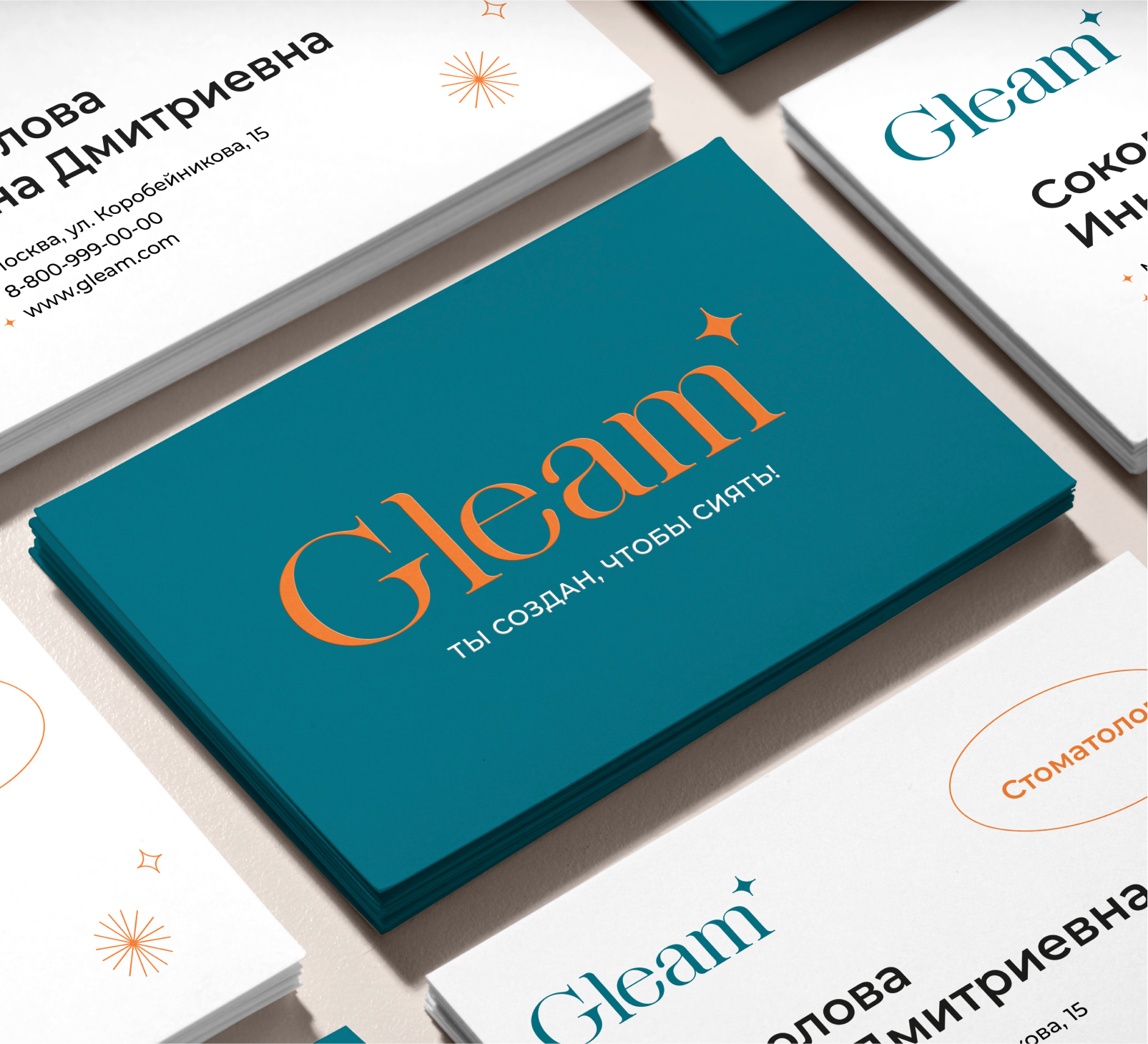 Стоматология Gleam — Изображение №17 — Брендинг на Dprofile