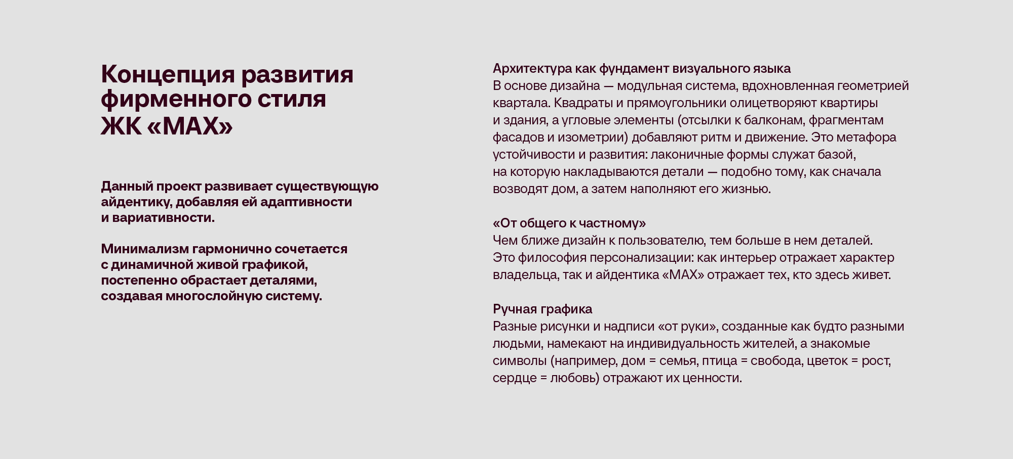 Креатив на MAX — Изображение №1 — Брендинг, Иллюстрация на Dprofile