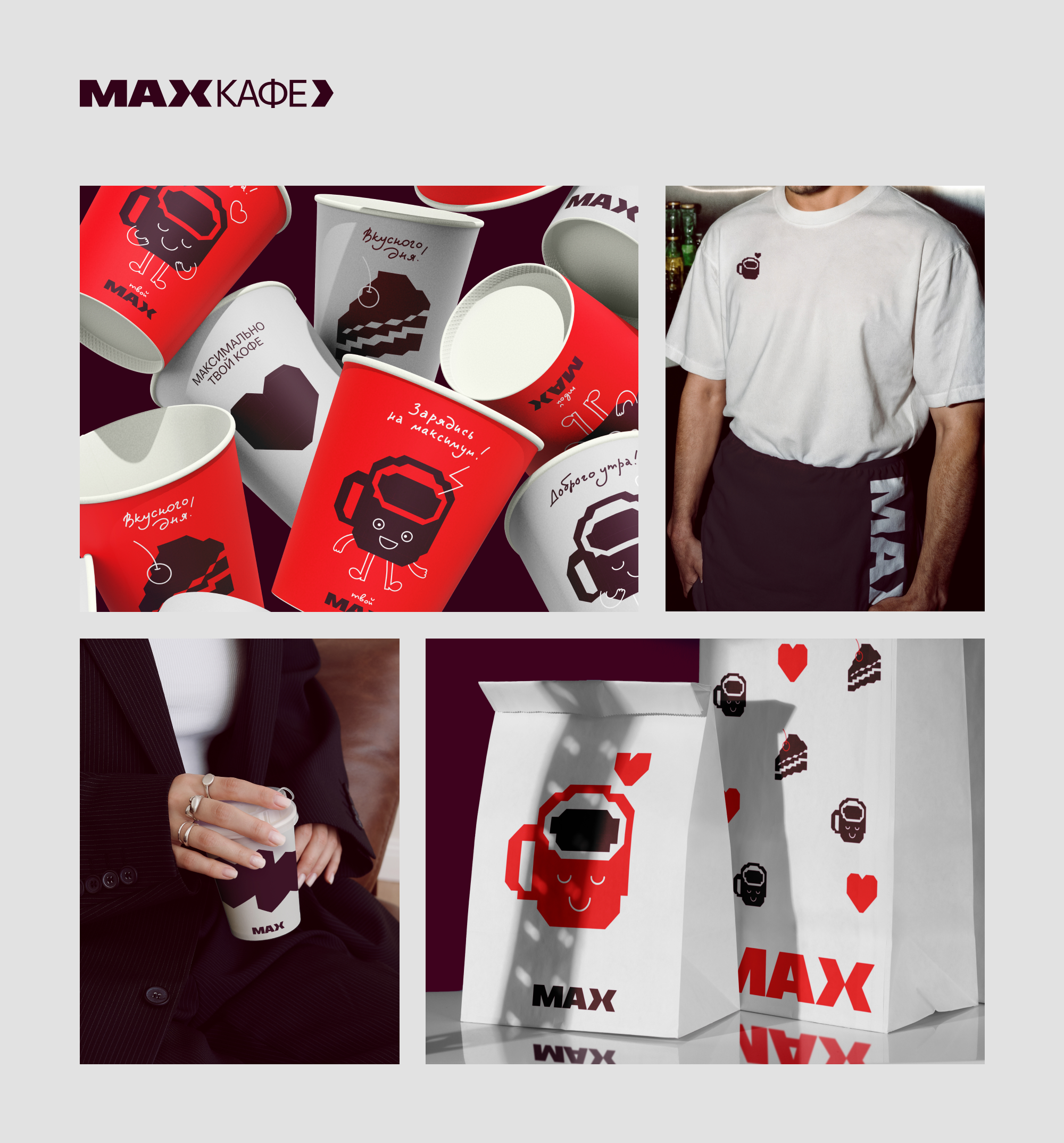 Креатив на MAX — Изображение №14 — Брендинг, Иллюстрация на Dprofile