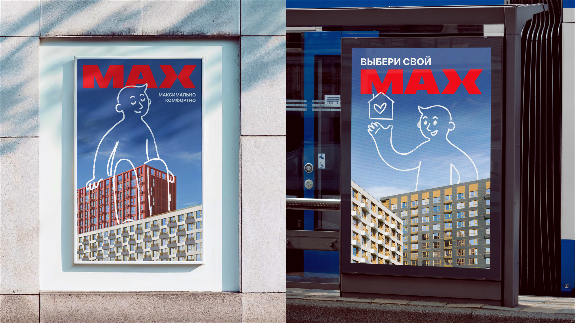 Креатив на MAX — Изображение №11 — Брендинг, Иллюстрация на Dprofile