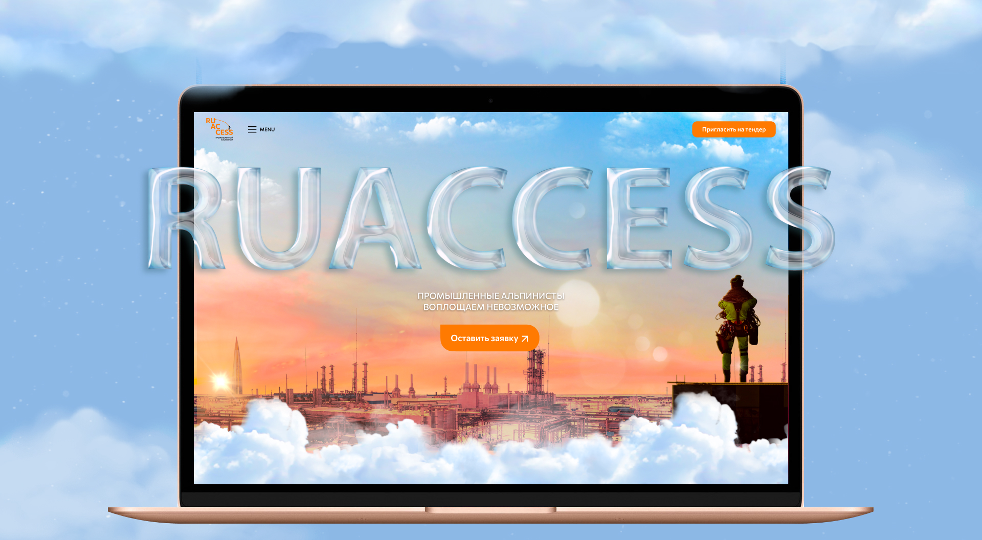 Лендинг Ruaccess – промышленный альпинизм — Изображение №2 — Интерфейсы, Брендинг на Dprofile