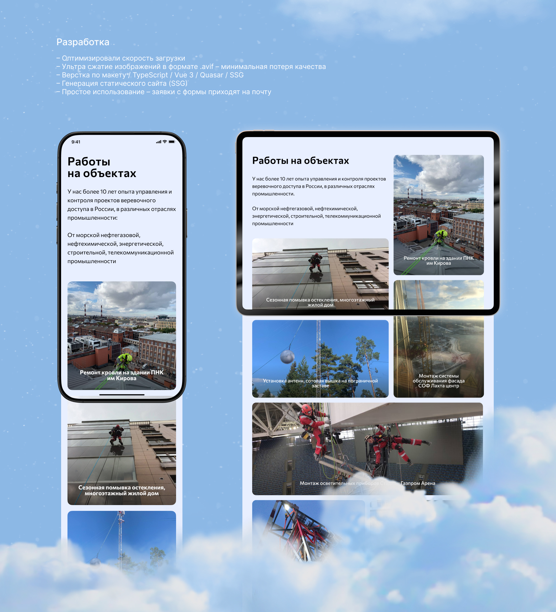 Лендинг Ruaccess – промышленный альпинизм — Изображение №6 — Интерфейсы, Брендинг на Dprofile