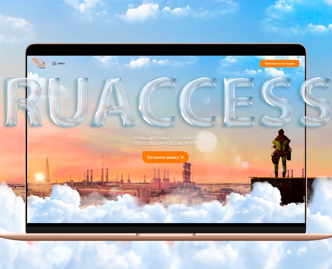 Лендинг Ruaccess – промышленный альпинизм — Интерфейсы, Брендинг на Dprofile