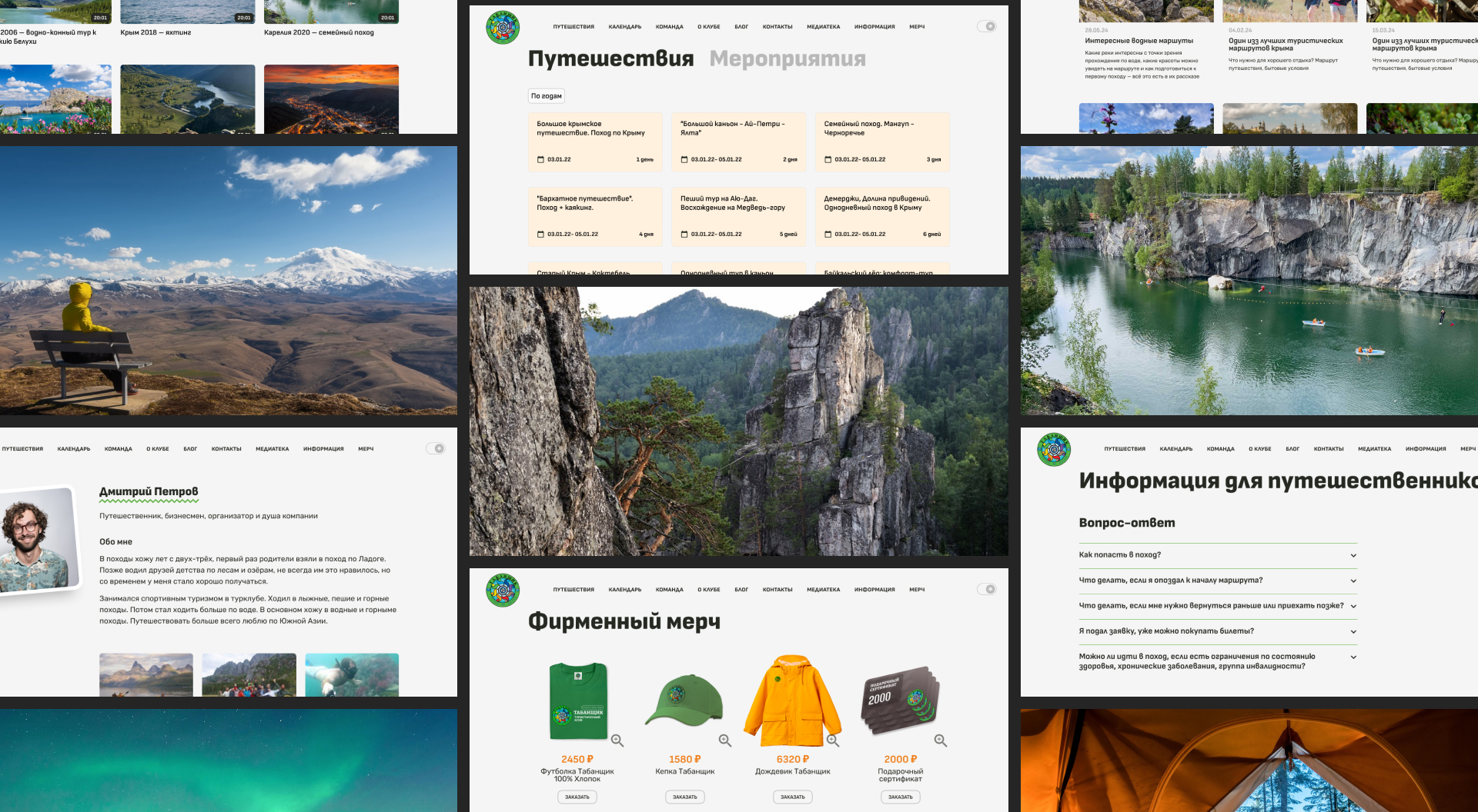 Табанщик – веб приложение для туристического клуба — Изображение №12 — Интерфейсы, Брендинг на Dprofile