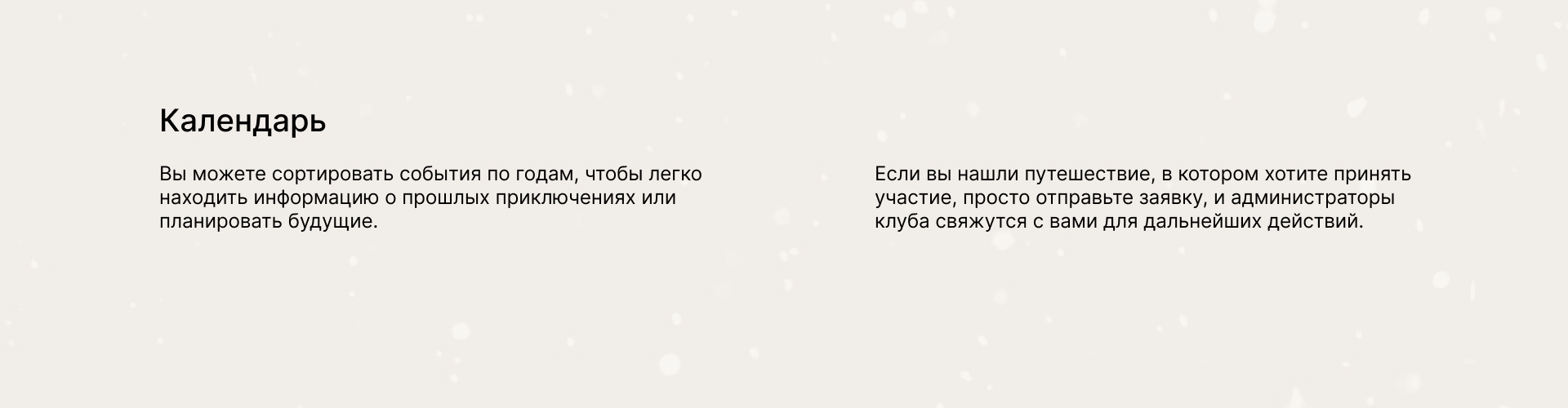 Табанщик – веб приложение для туристического клуба — Изображение №8 — Интерфейсы, Брендинг на Dprofile