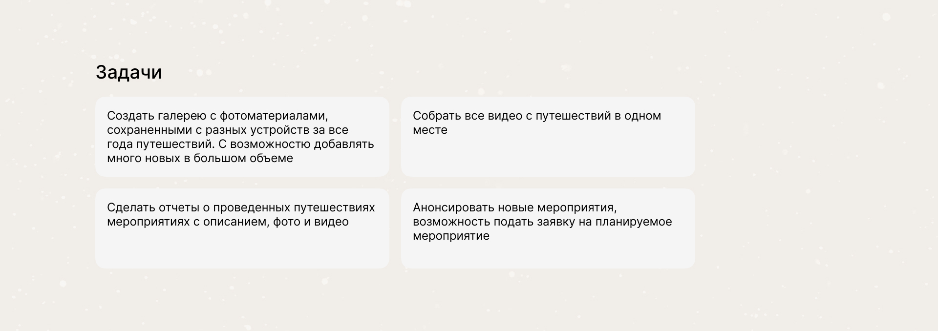 Табанщик – веб приложение для туристического клуба — Изображение №3 — Интерфейсы, Брендинг на Dprofile