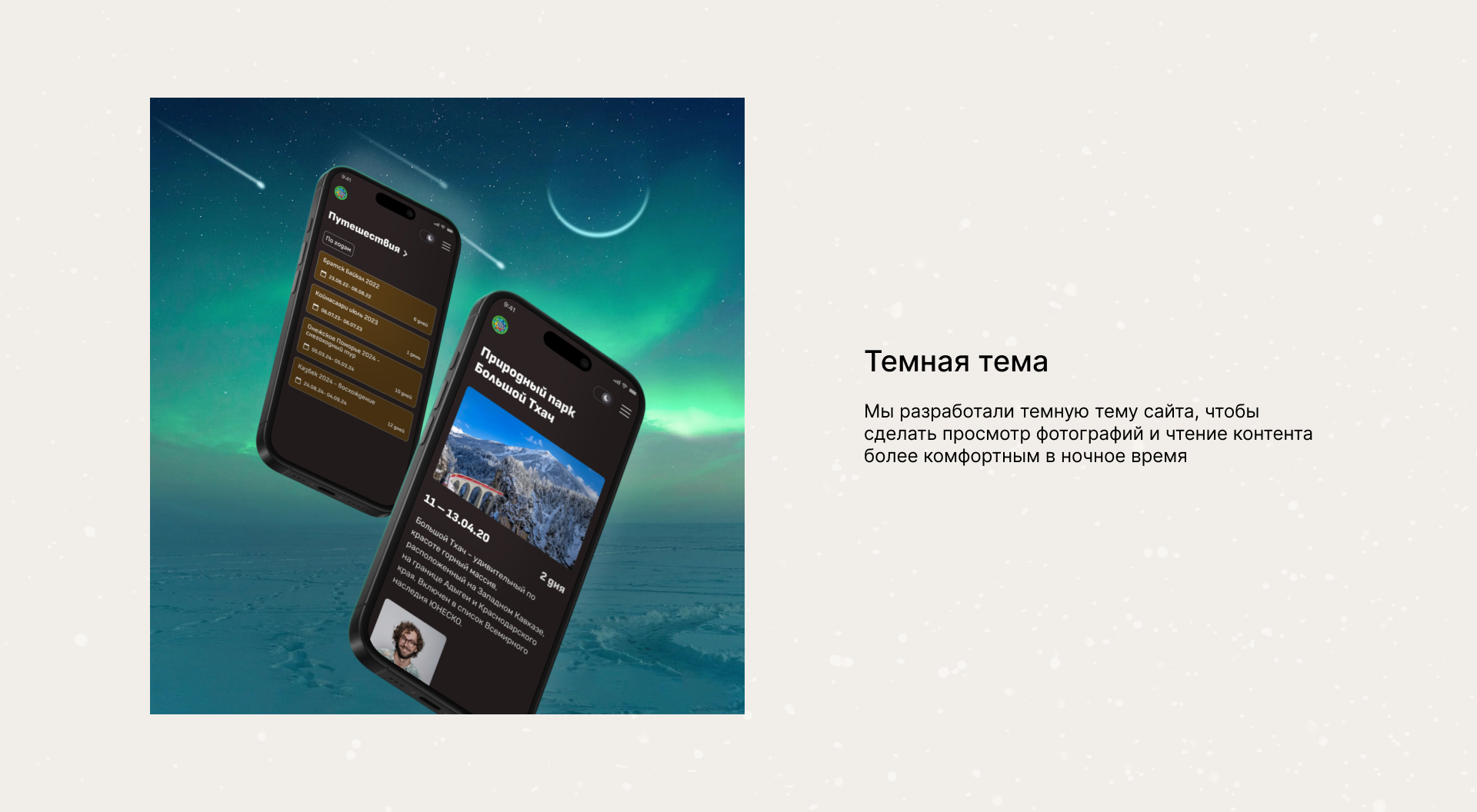 Табанщик – веб приложение для туристического клуба — Изображение №11 — Интерфейсы, Брендинг на Dprofile