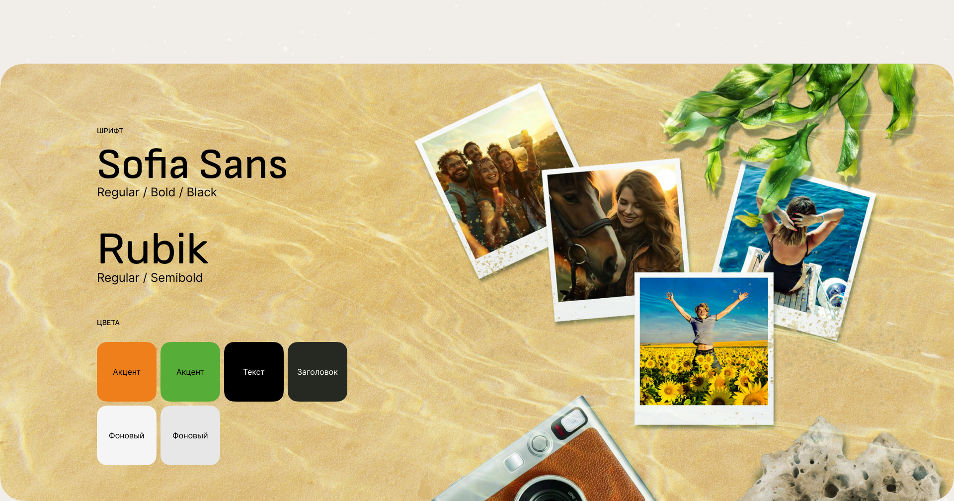 Табанщик – веб приложение для туристического клуба — Изображение №4 — Интерфейсы, Брендинг на Dprofile