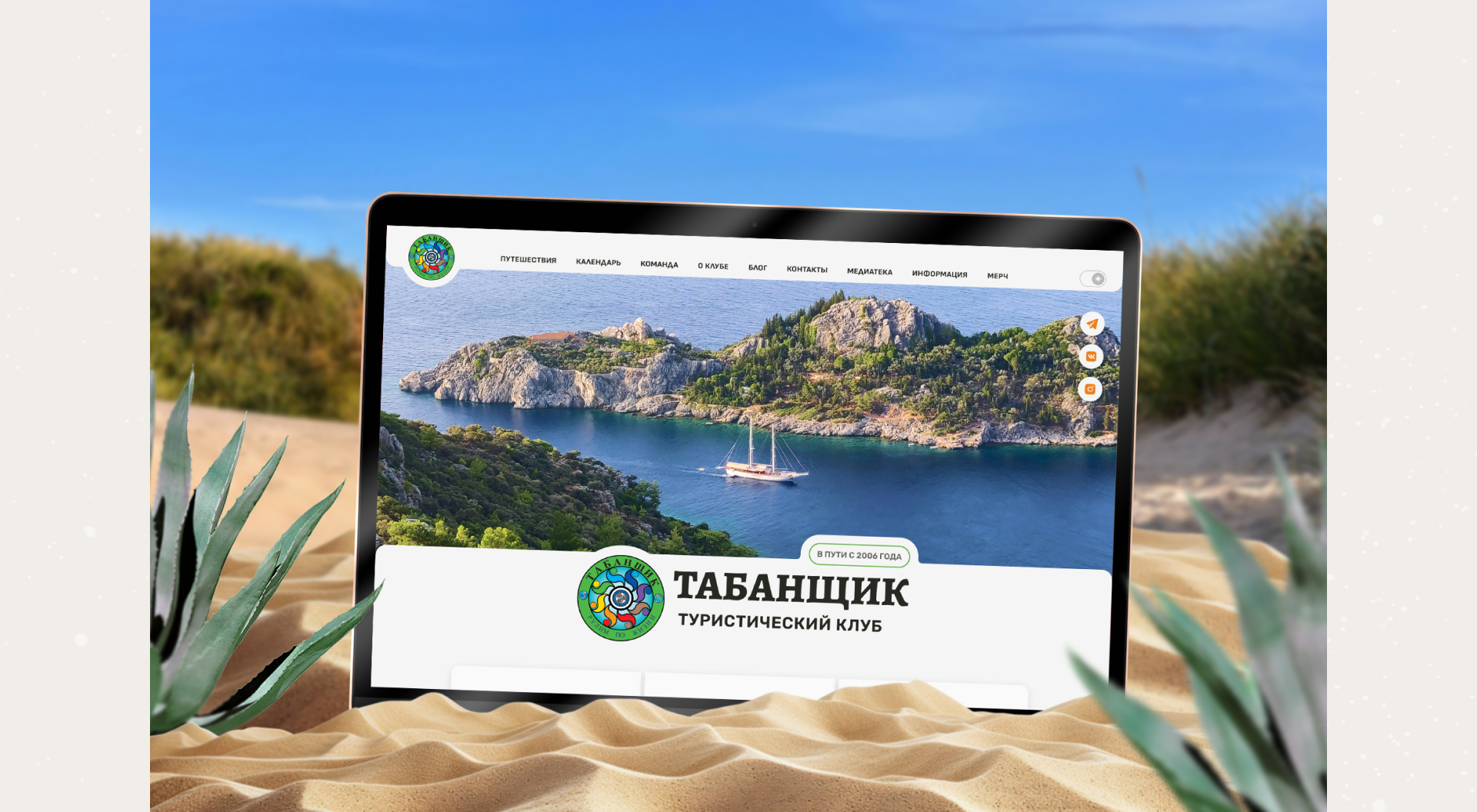 Табанщик – веб приложение для туристического клуба — Изображение №2 — Интерфейсы, Брендинг на Dprofile