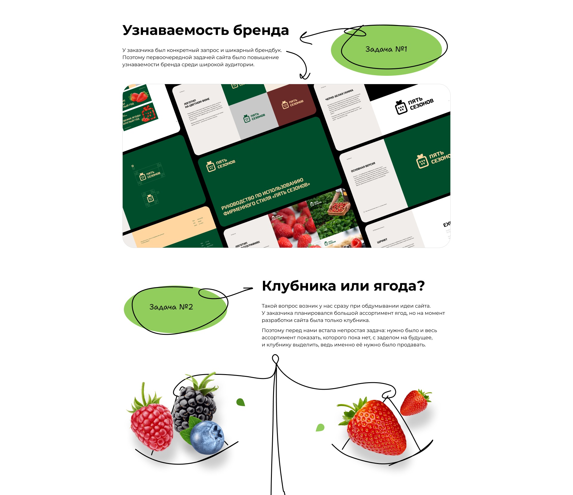 Производство и поставки ягод | Landing page — Изображение №4 — Интерфейсы на Dprofile