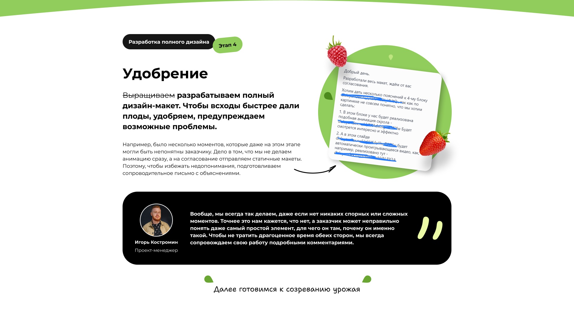 Производство и поставки ягод | Landing page — Изображение №10 — Интерфейсы на Dprofile