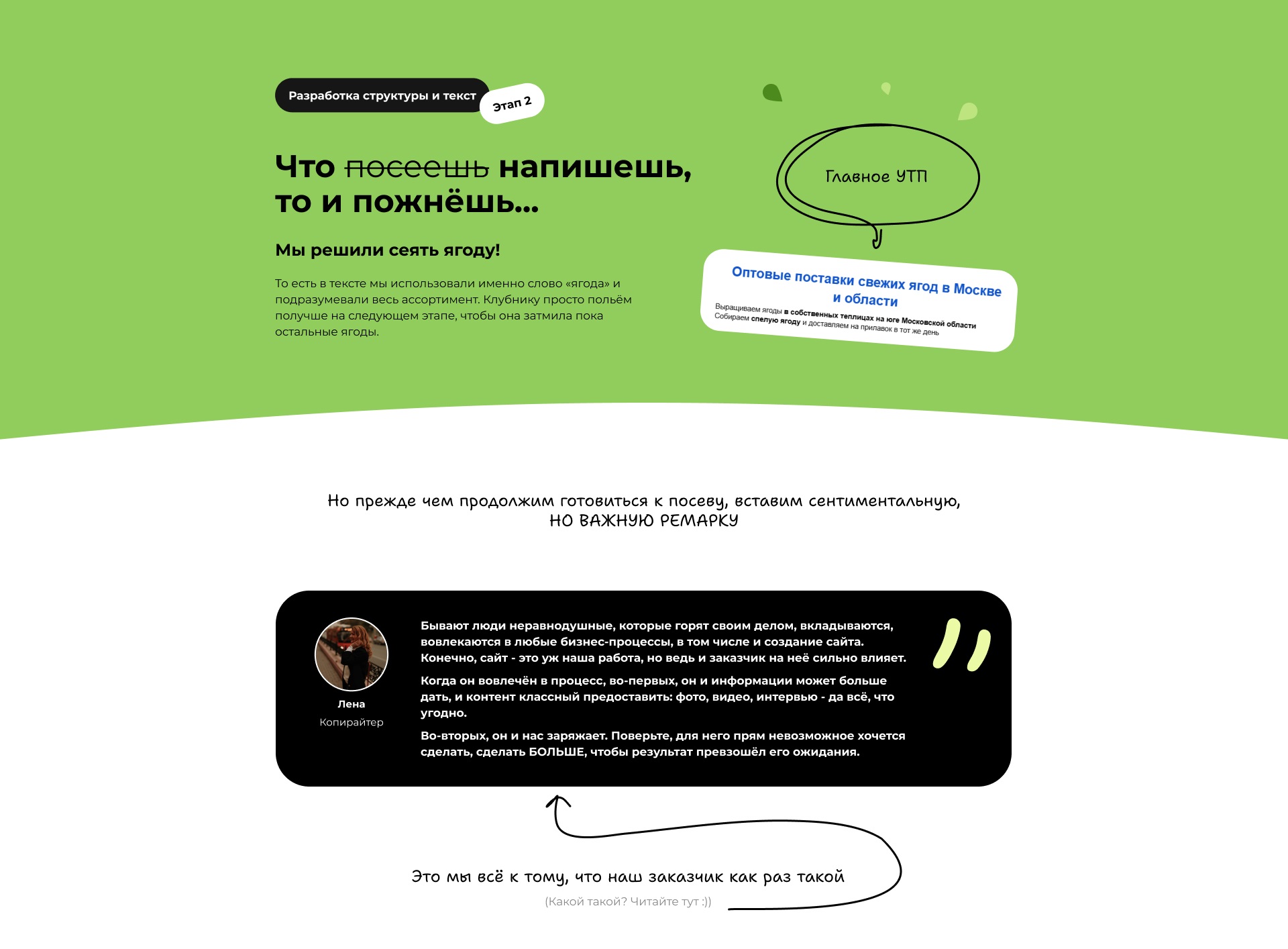 Производство и поставки ягод | Landing page — Изображение №5 — Интерфейсы на Dprofile