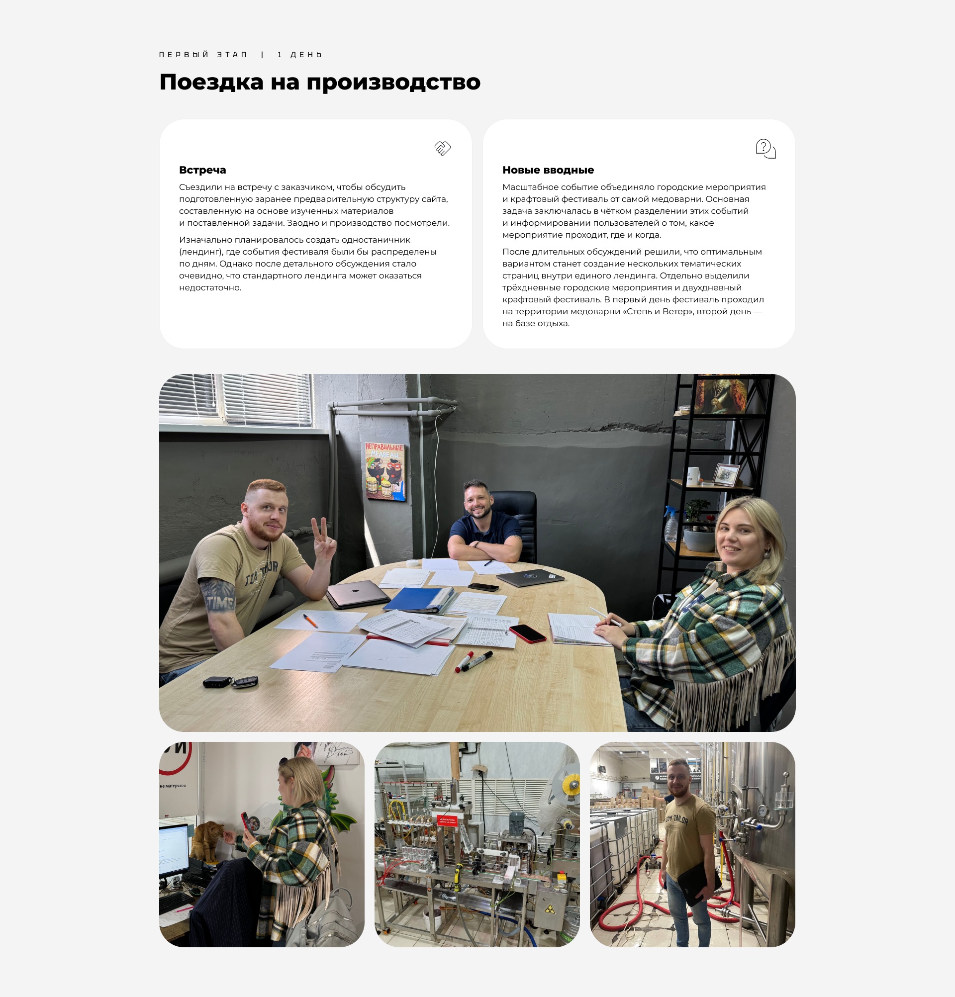 Фестиваль «Степная история» | Корпоративный сайт — Изображение №2 — Интерфейсы, Графика на Dprofile