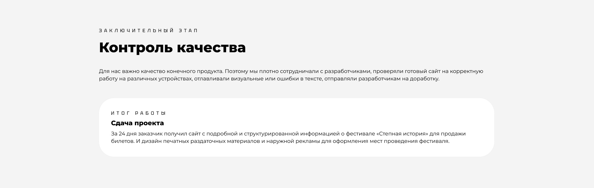 Фестиваль «Степная история» | Корпоративный сайт — Изображение №13 — Интерфейсы, Графика на Dprofile