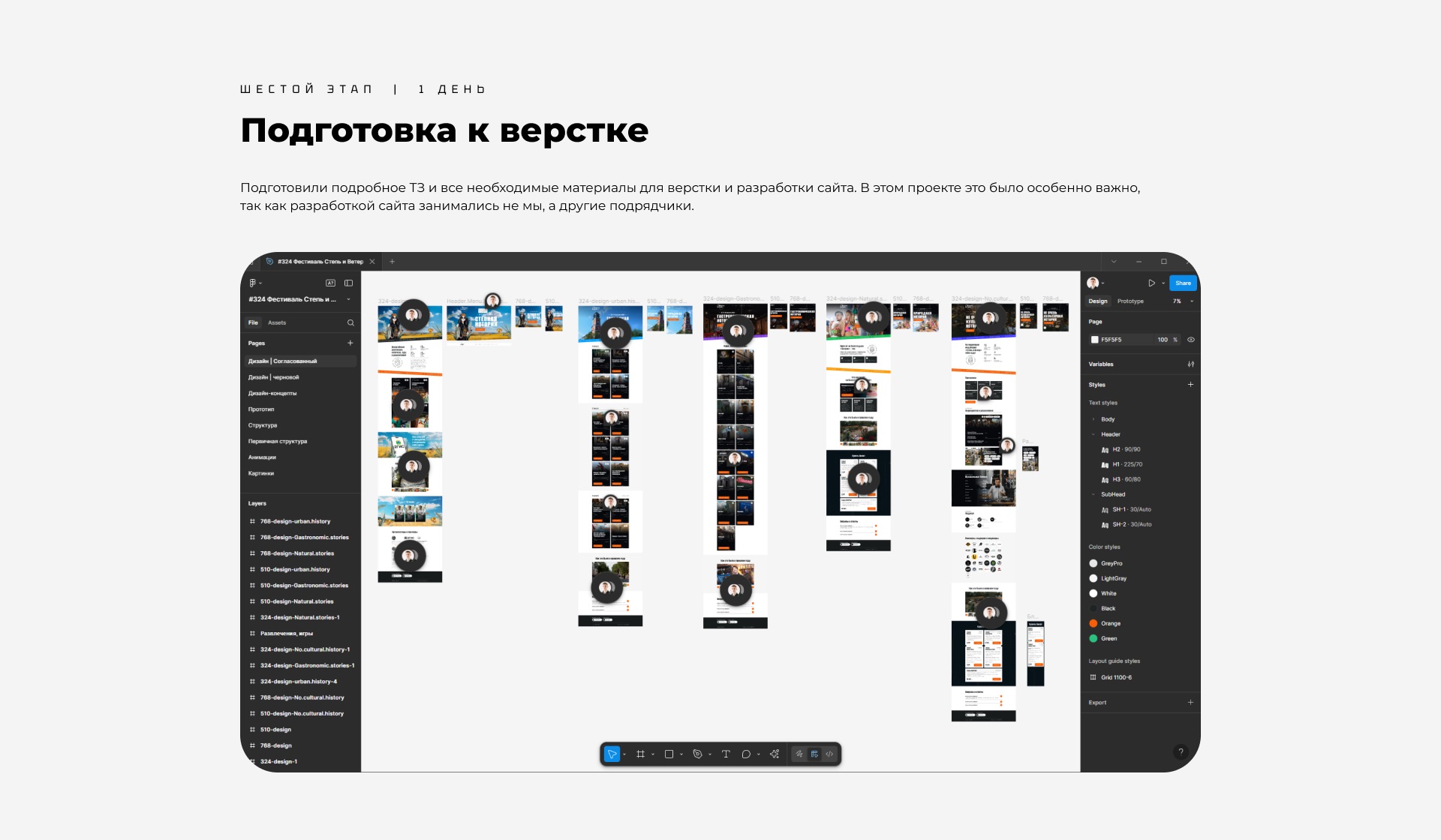 Фестиваль «Степная история» | Корпоративный сайт — Изображение №11 — Интерфейсы, Графика на Dprofile