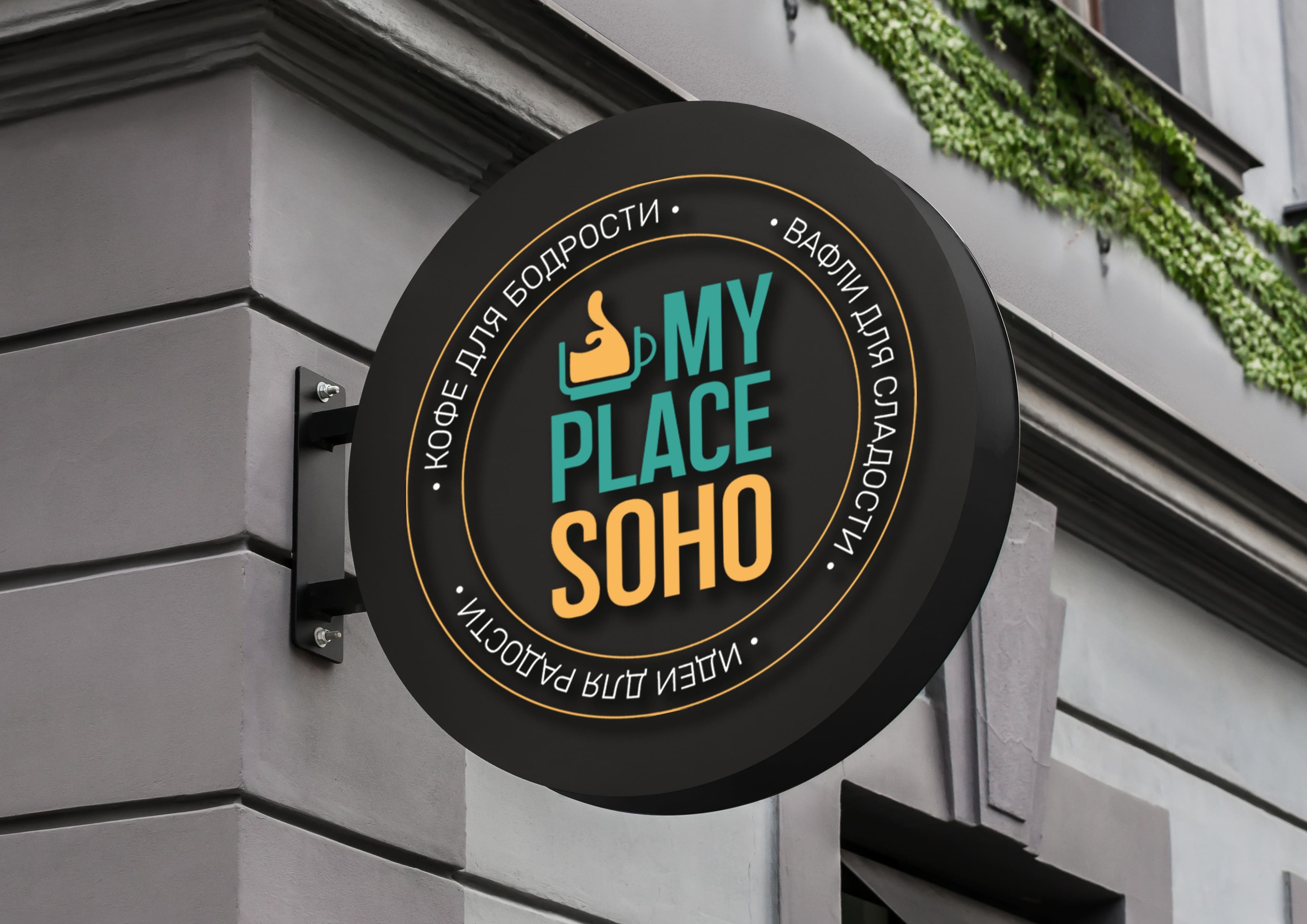 My Place Soho — Изображение №6 — Брендинг, Графика на Dprofile