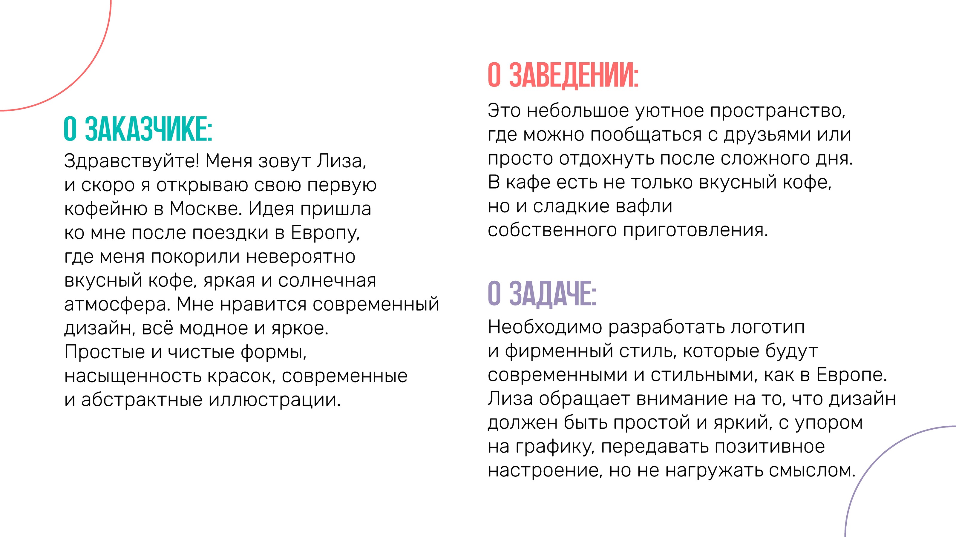 My Place Soho — Изображение №2 — Брендинг, Графика на Dprofile
