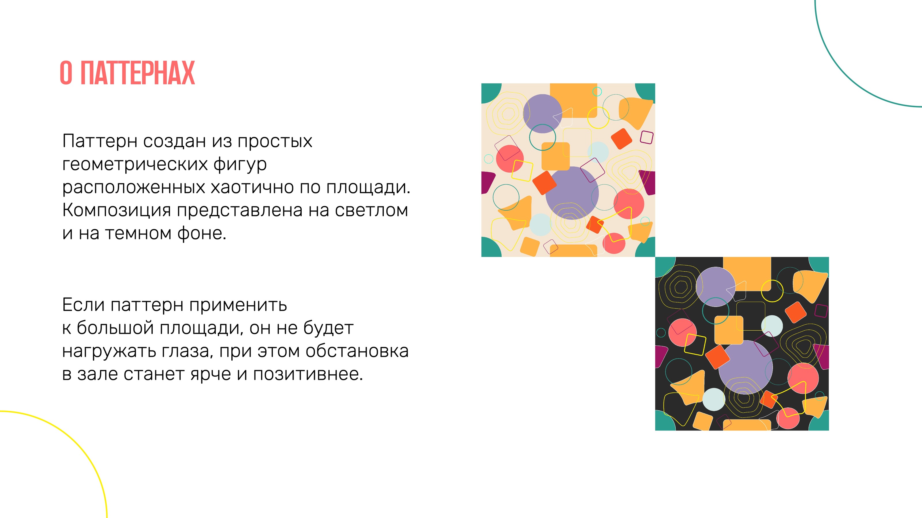 My Place Soho — Изображение №8 — Брендинг, Графика на Dprofile