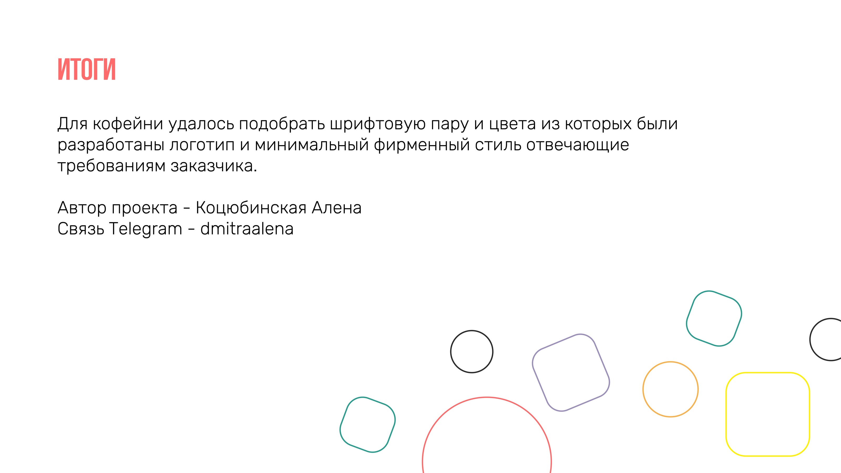 My Place Soho — Изображение №19 — Брендинг, Графика на Dprofile