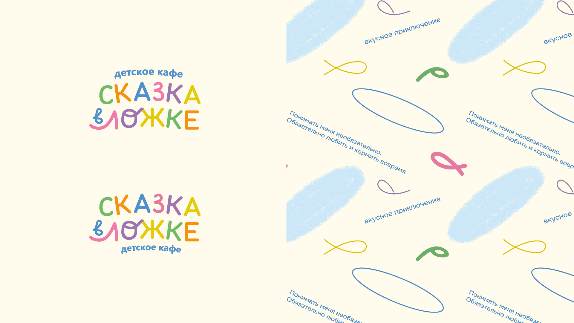 Фирменный стиль для детского кафе — Изображение №3 — Брендинг, Графика на Dprofile