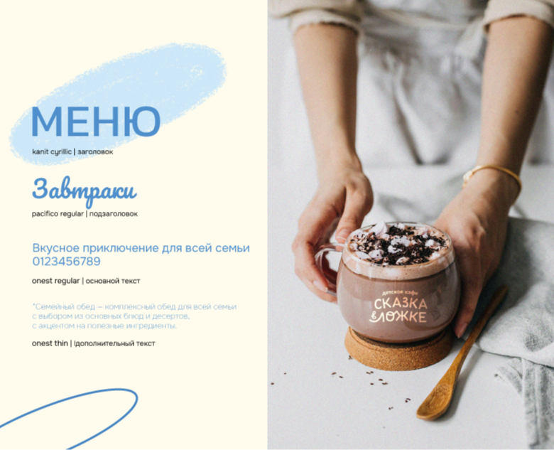 Фирменный стиль для детского кафе — Брендинг, Графика на Dprofile