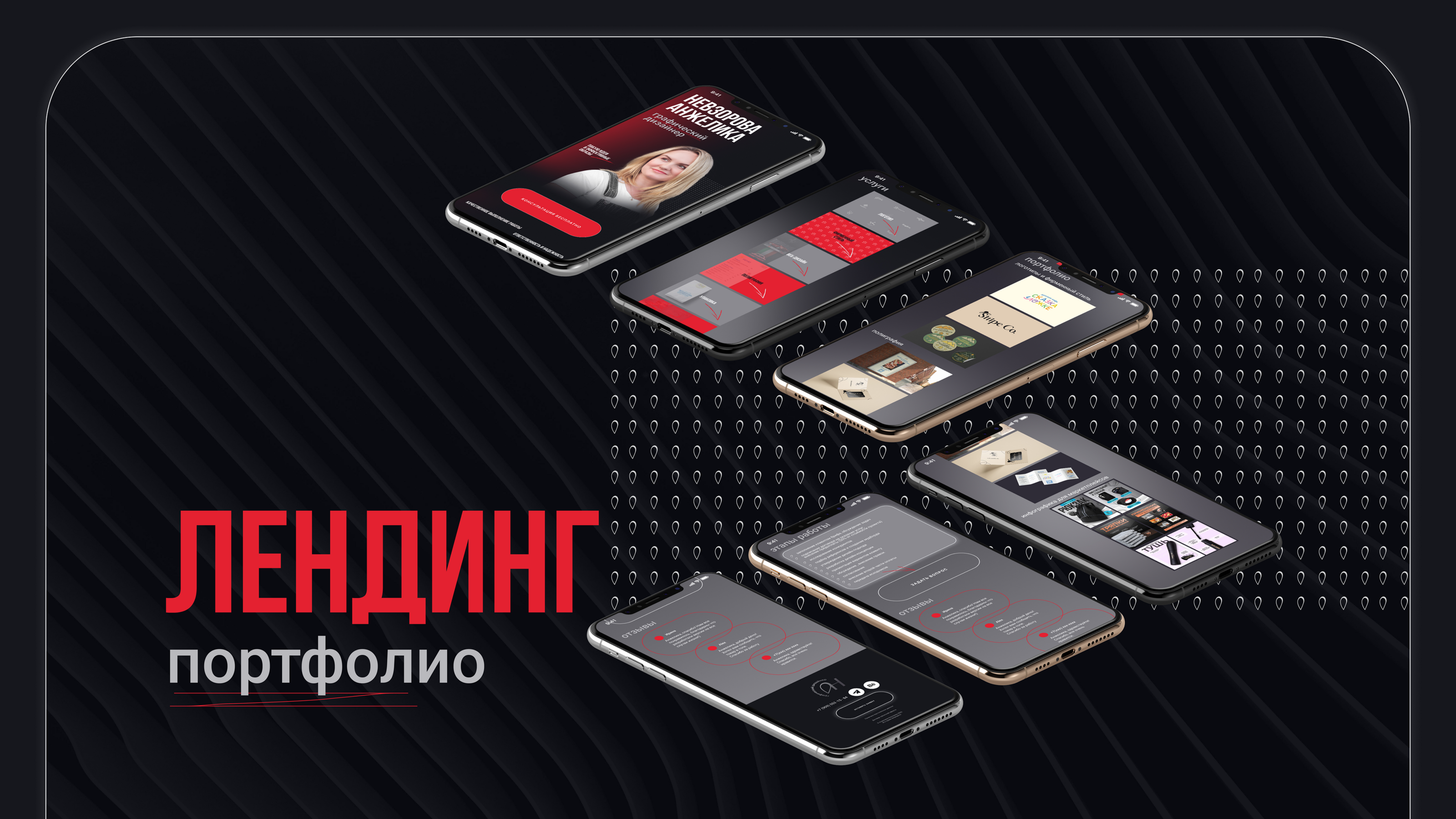 Лендинг — Изображение №1 — Интерфейсы, Брендинг на Dprofile