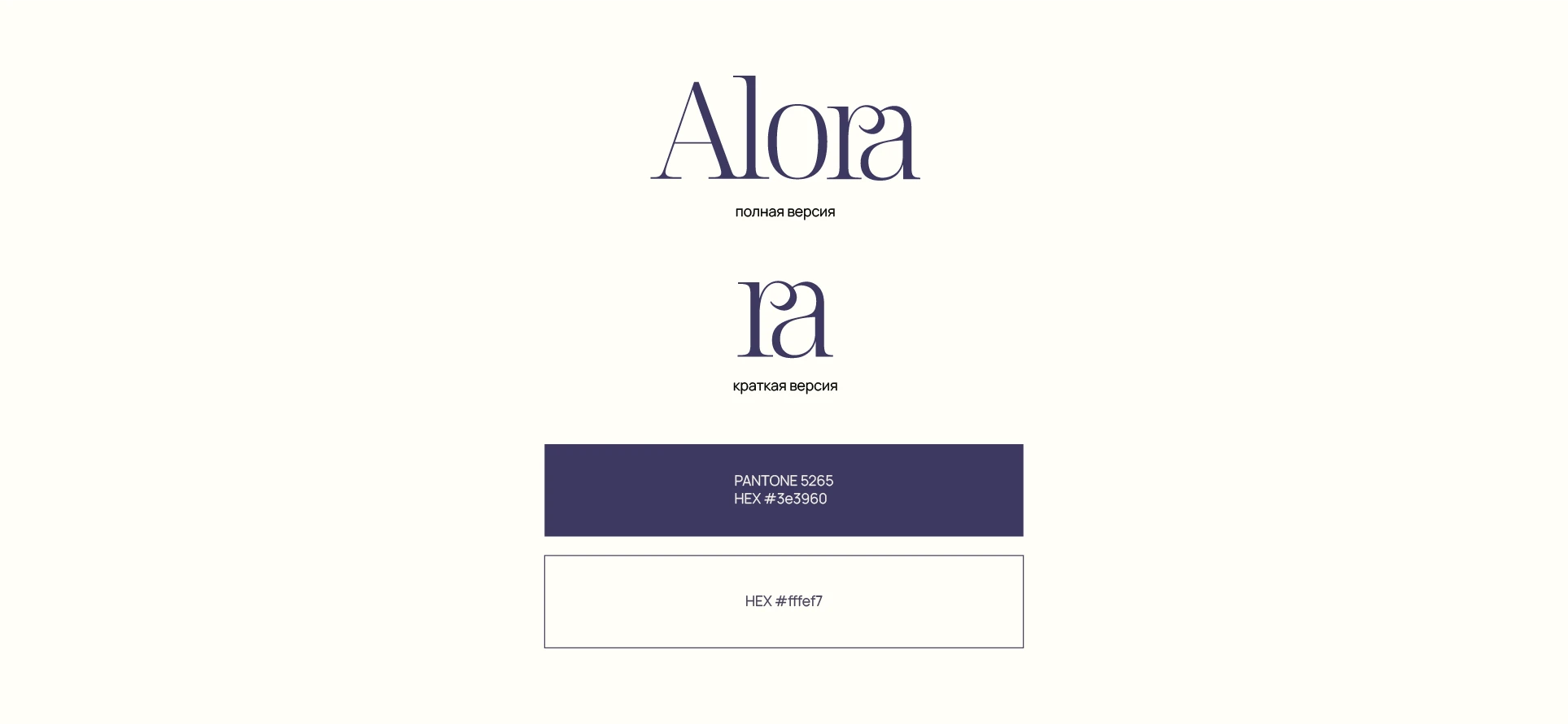 Alora/Logo/packaging/упаковка — Изображение №2 — Брендинг, Графика на Dprofile
