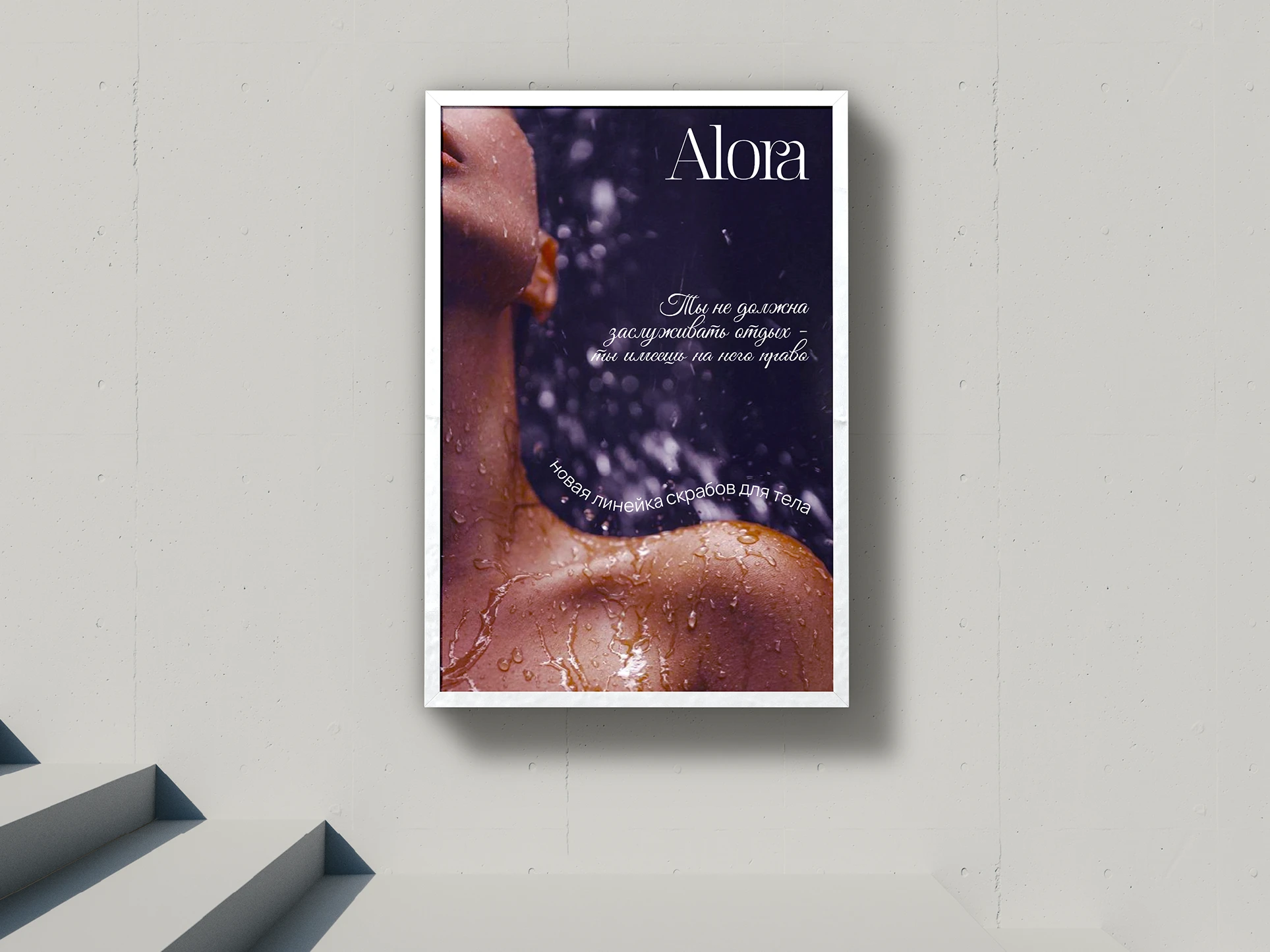 Alora/Logo/packaging/упаковка — Изображение №3 — Брендинг, Графика на Dprofile